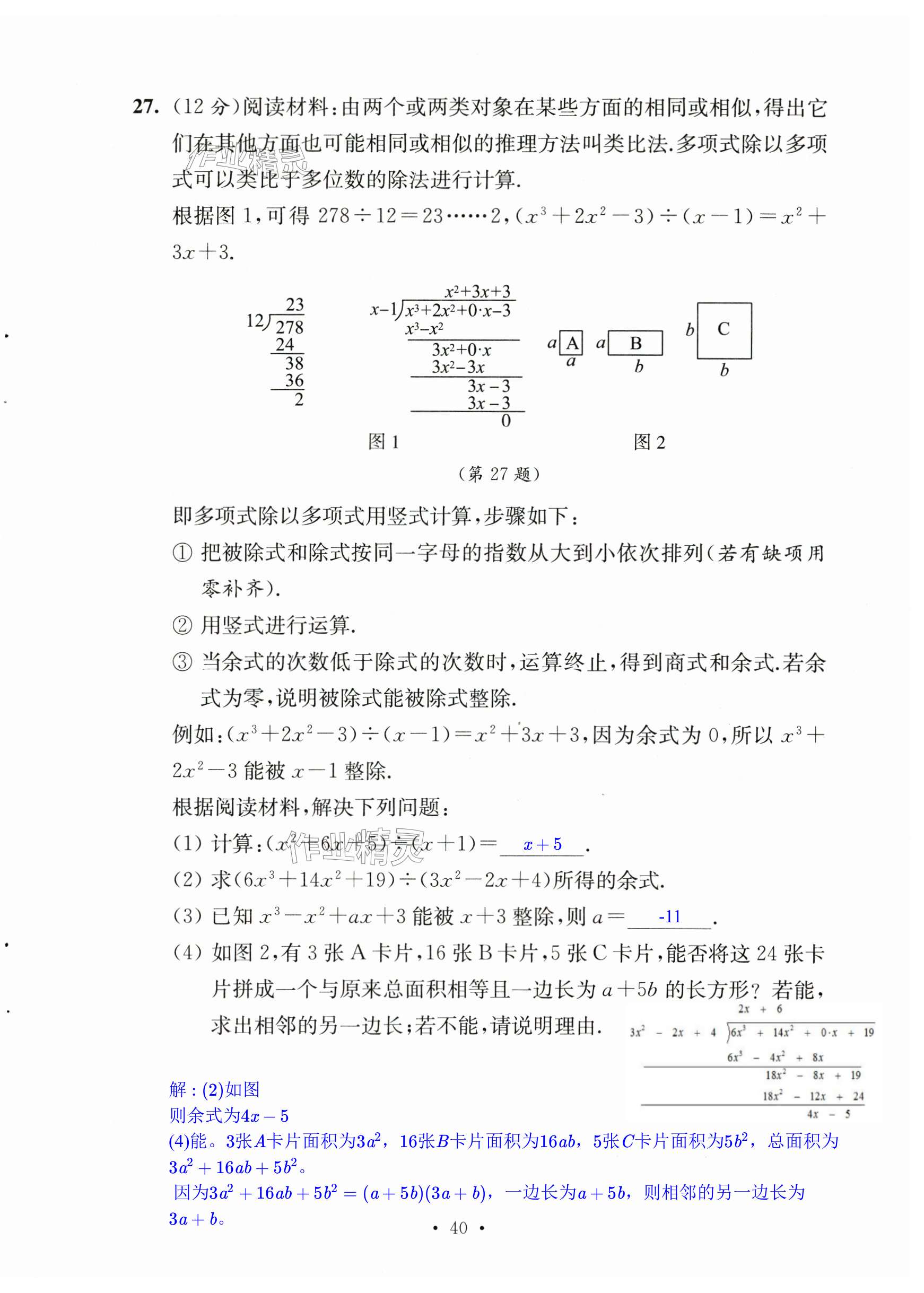 第40页