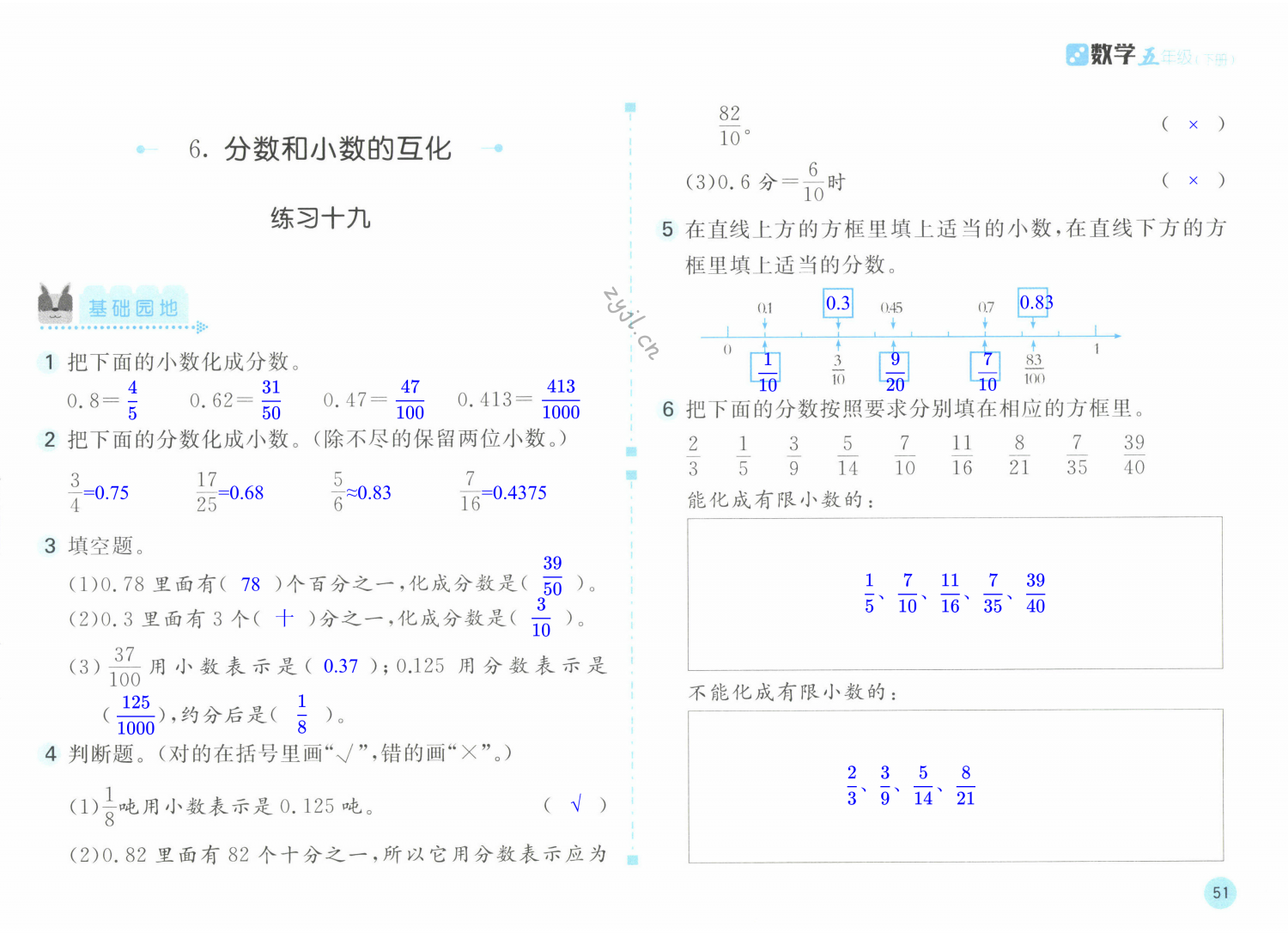 第51页