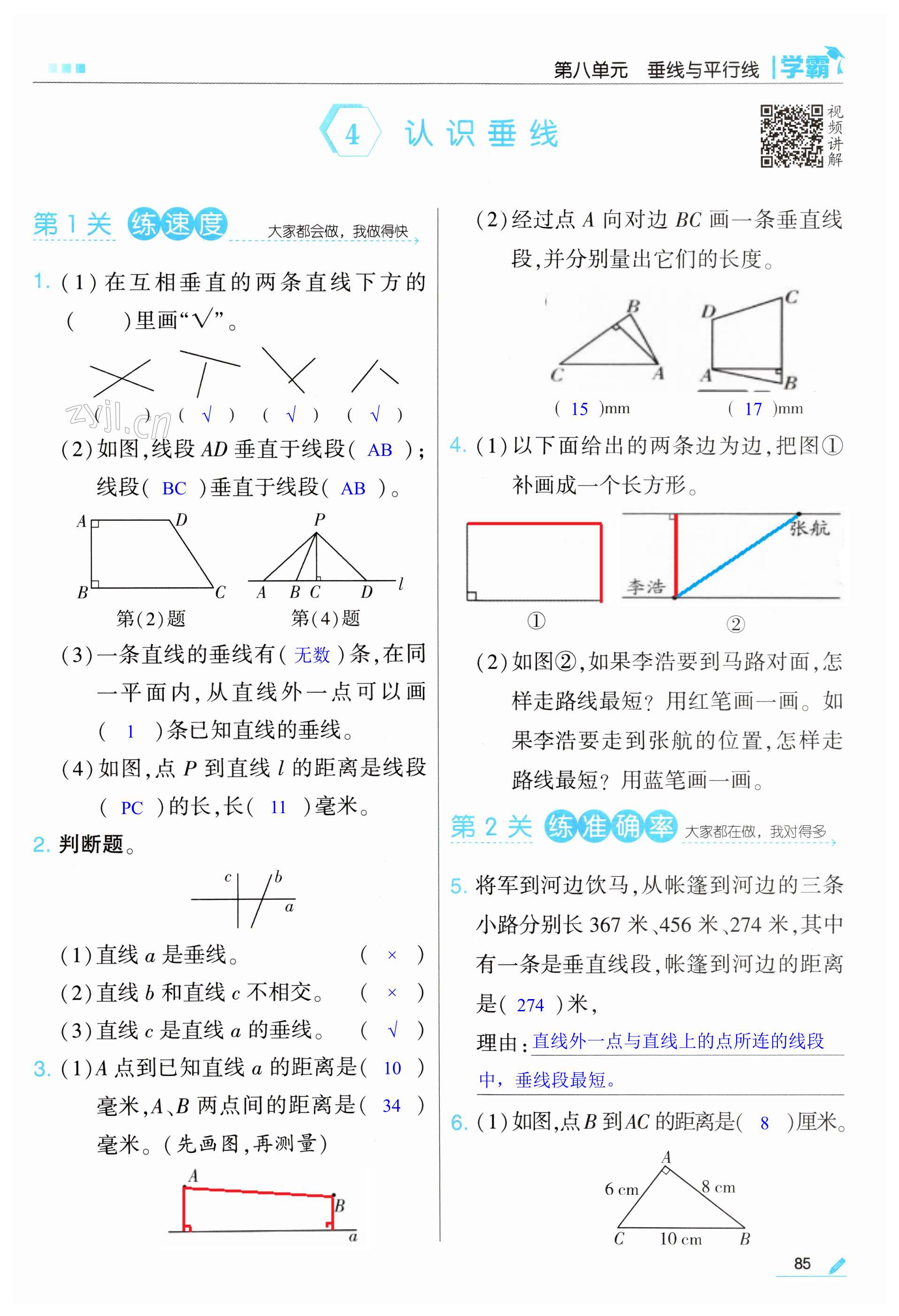 第85页