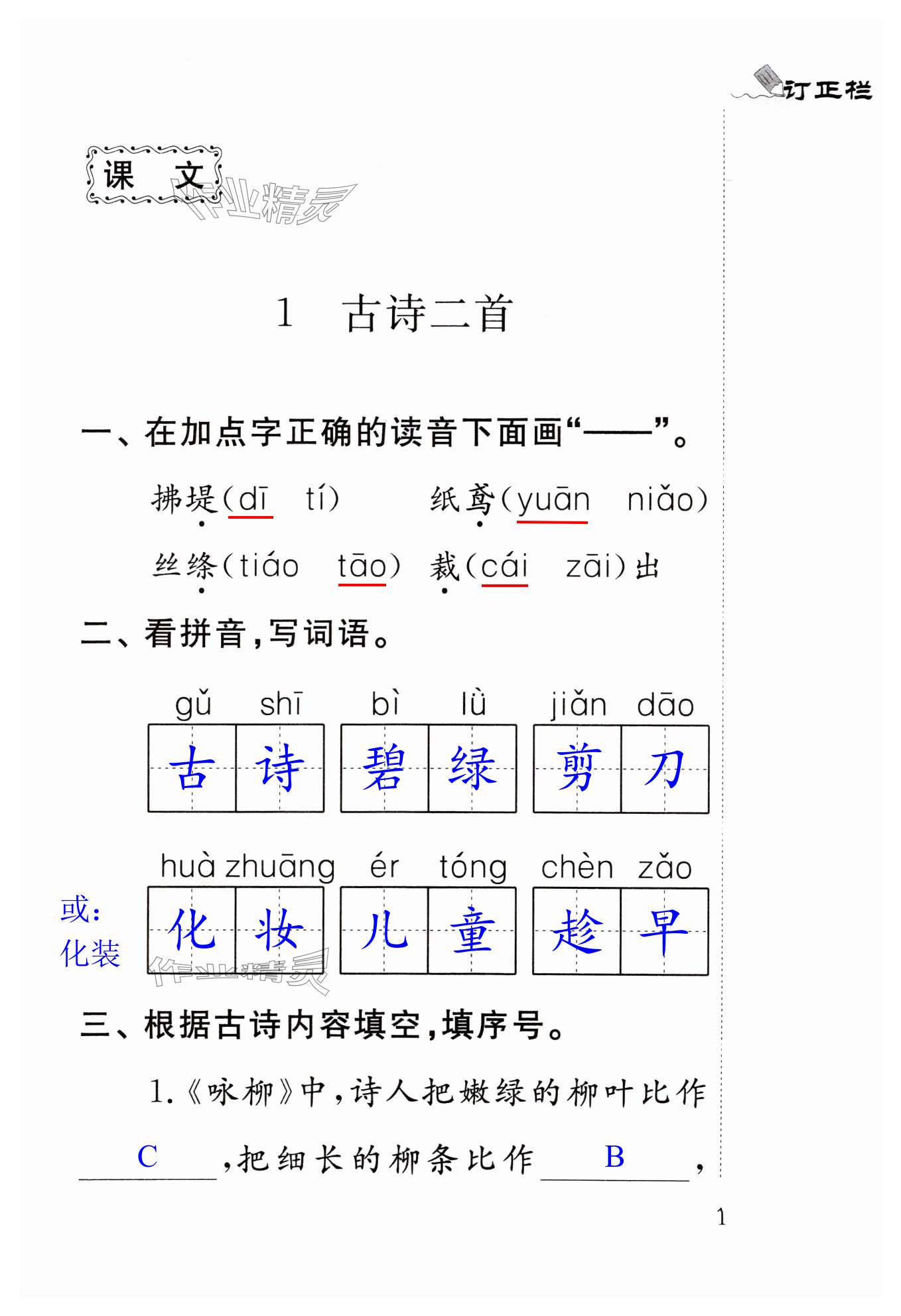 第1頁(yè)