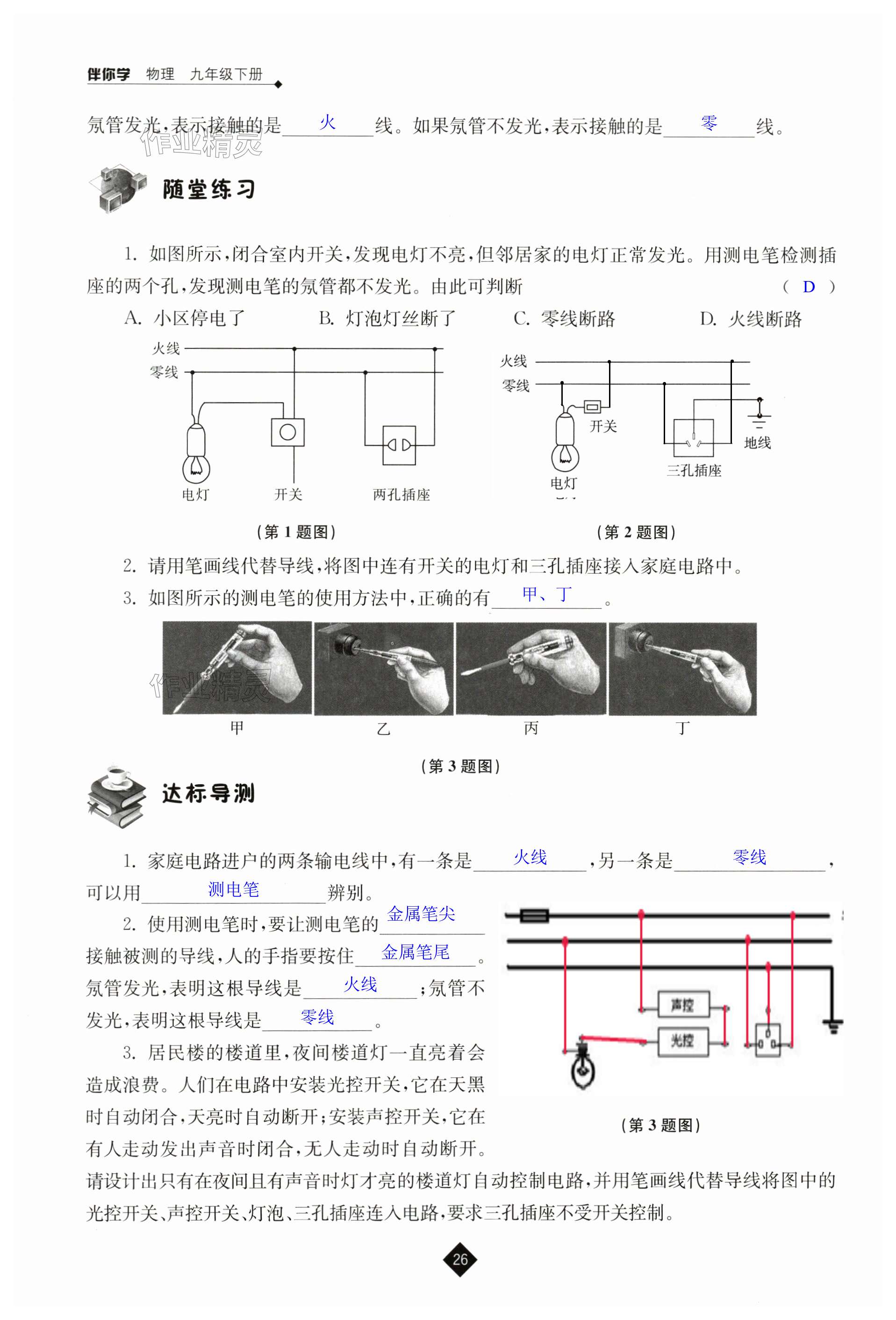 第26頁