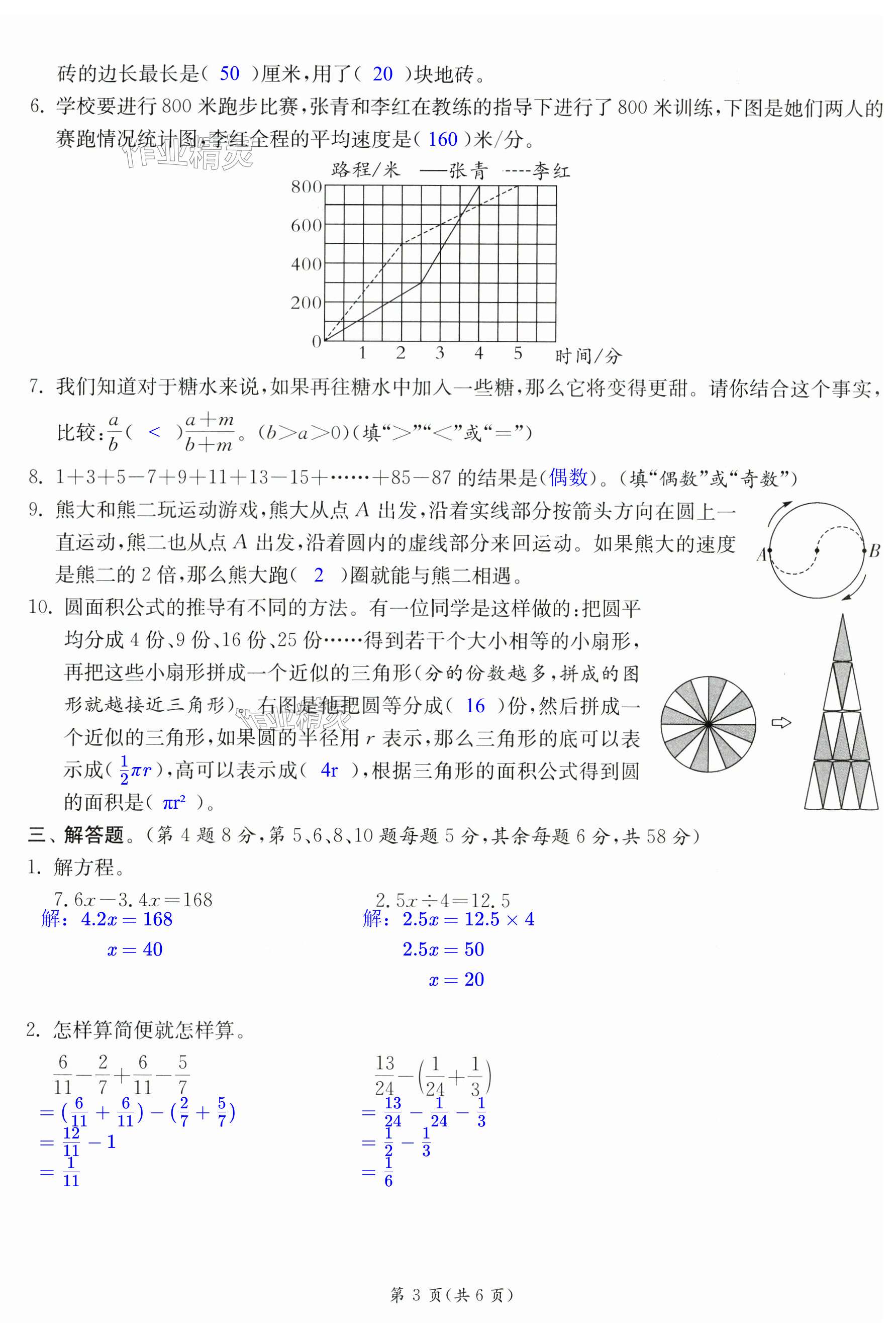 第9頁