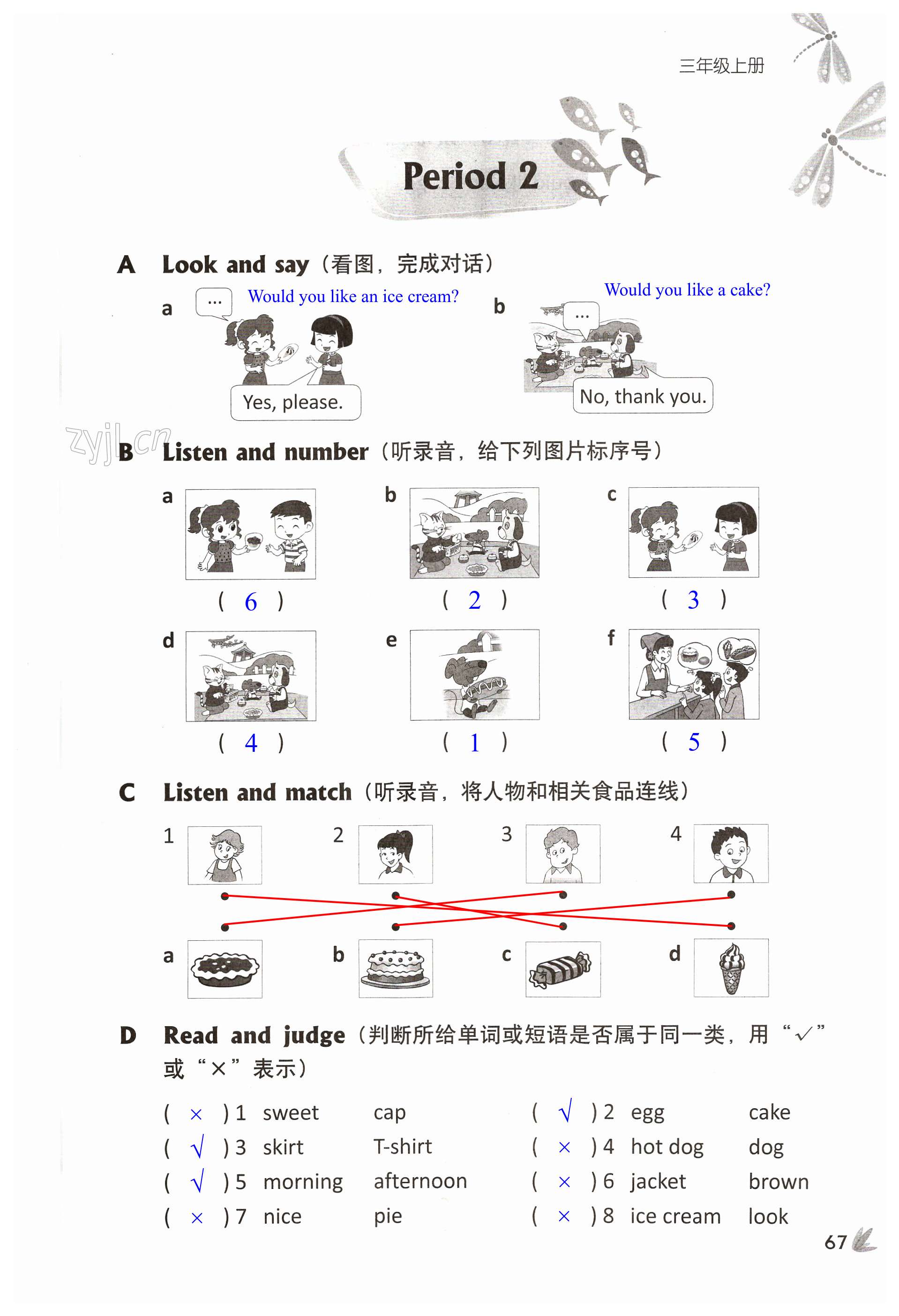 第67页