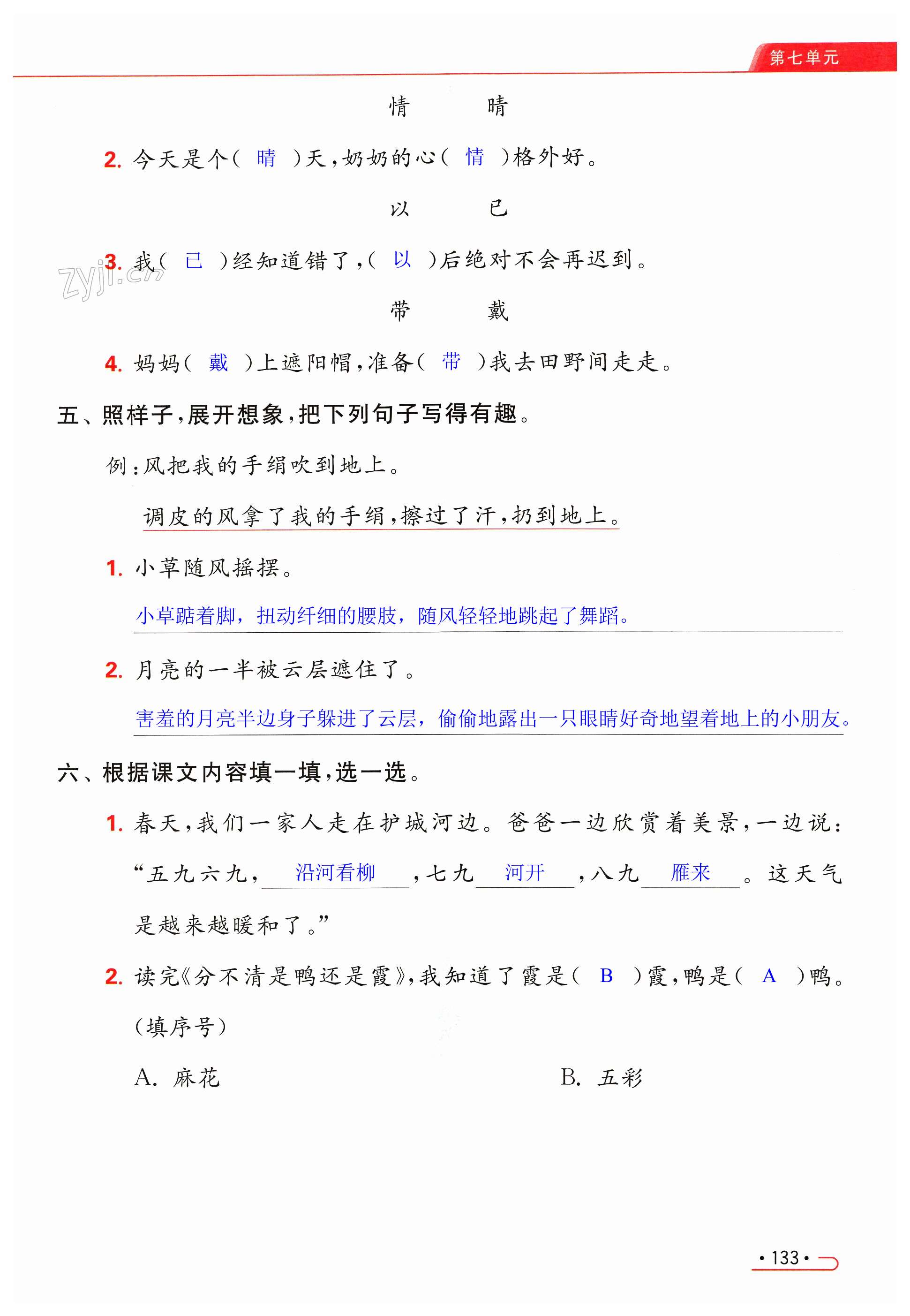 第133页