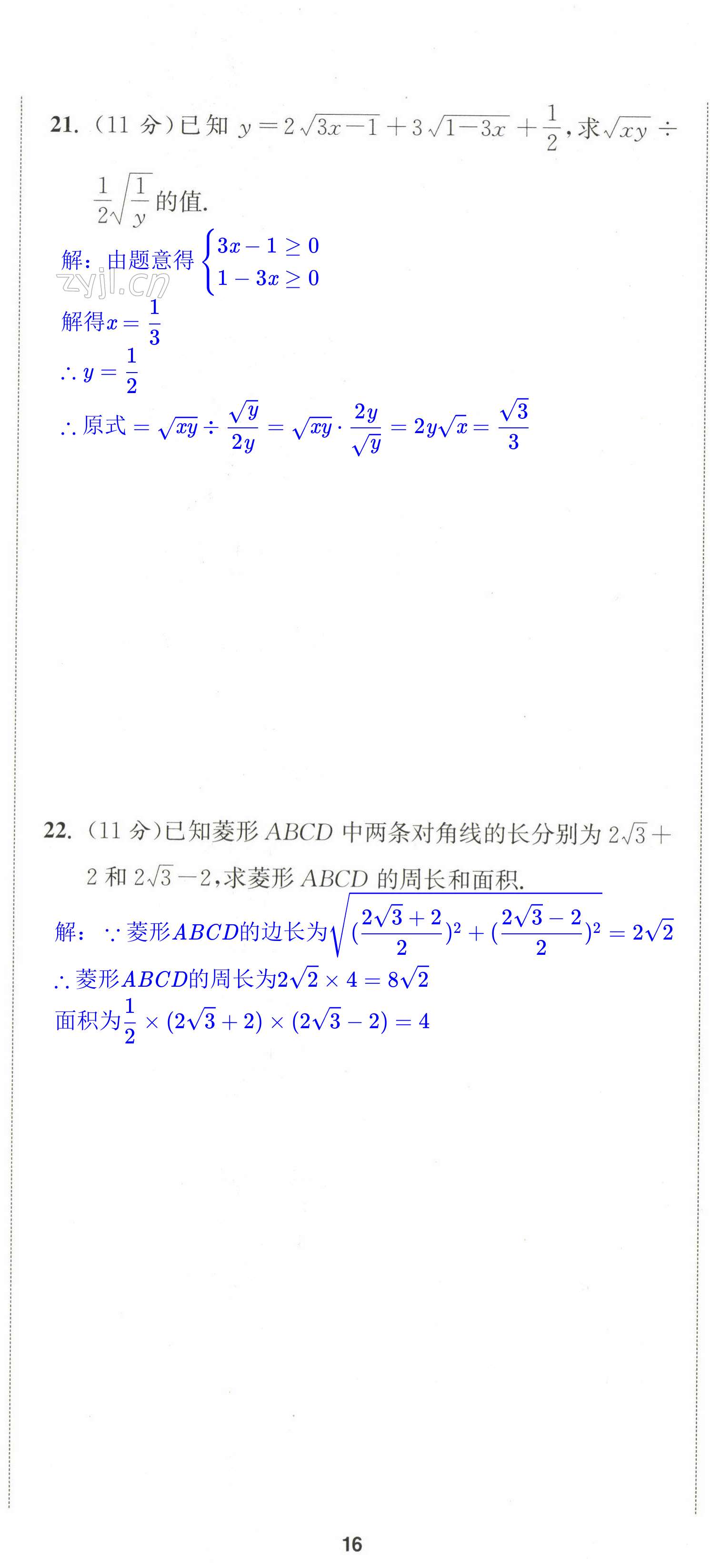 第43页