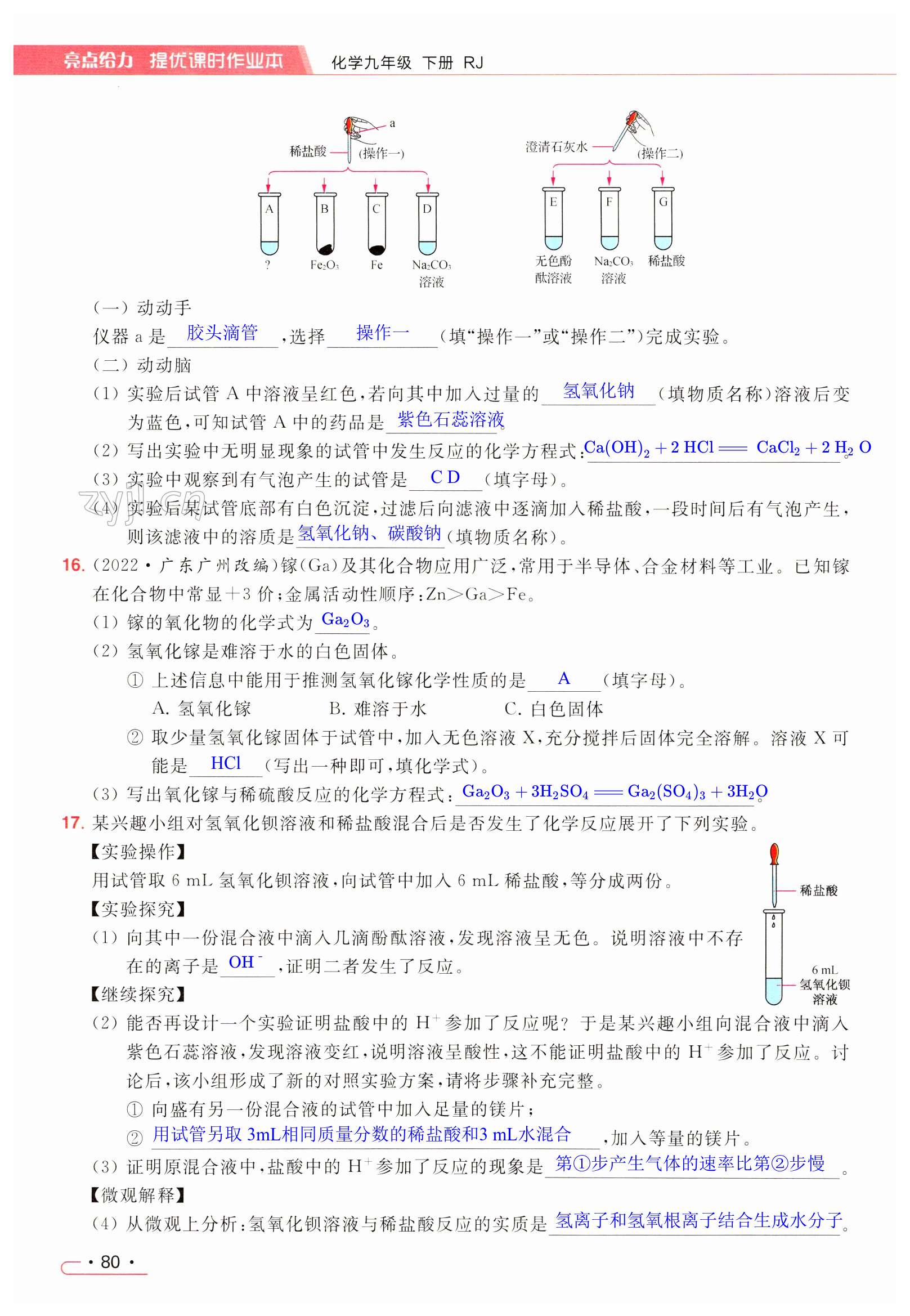 第80页