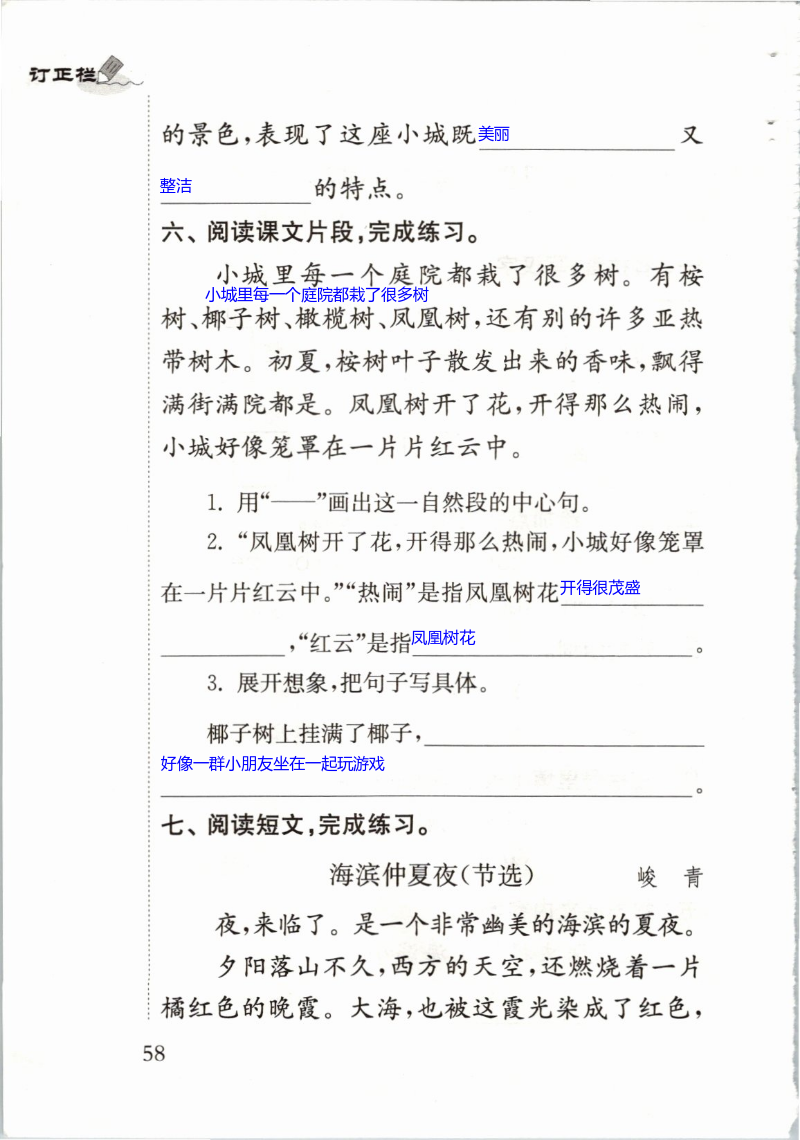 第58页