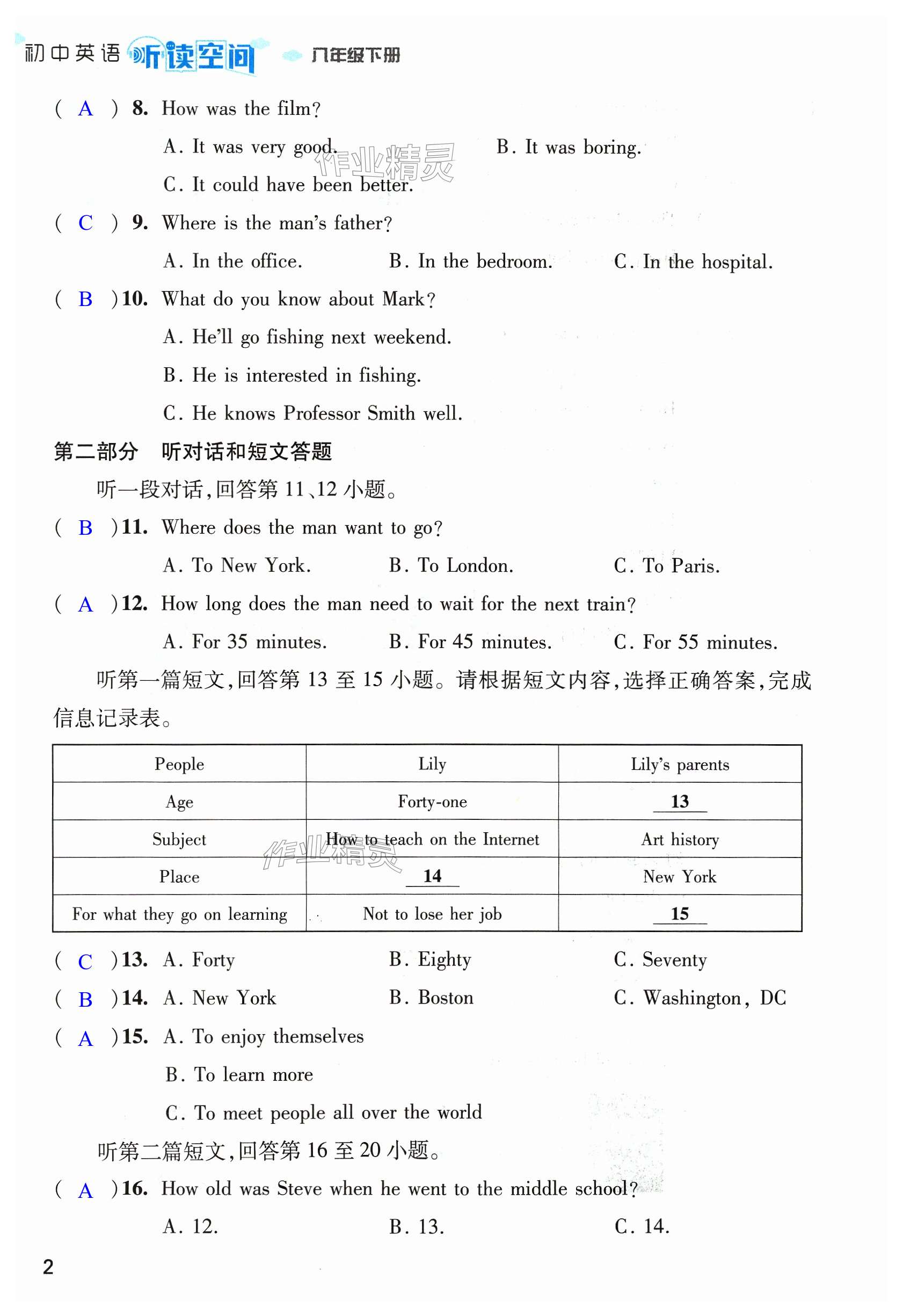 第2頁