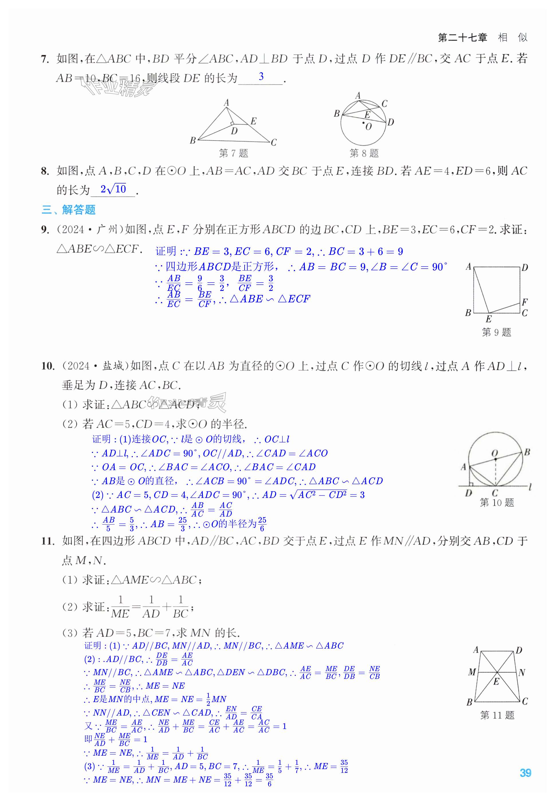 第39页