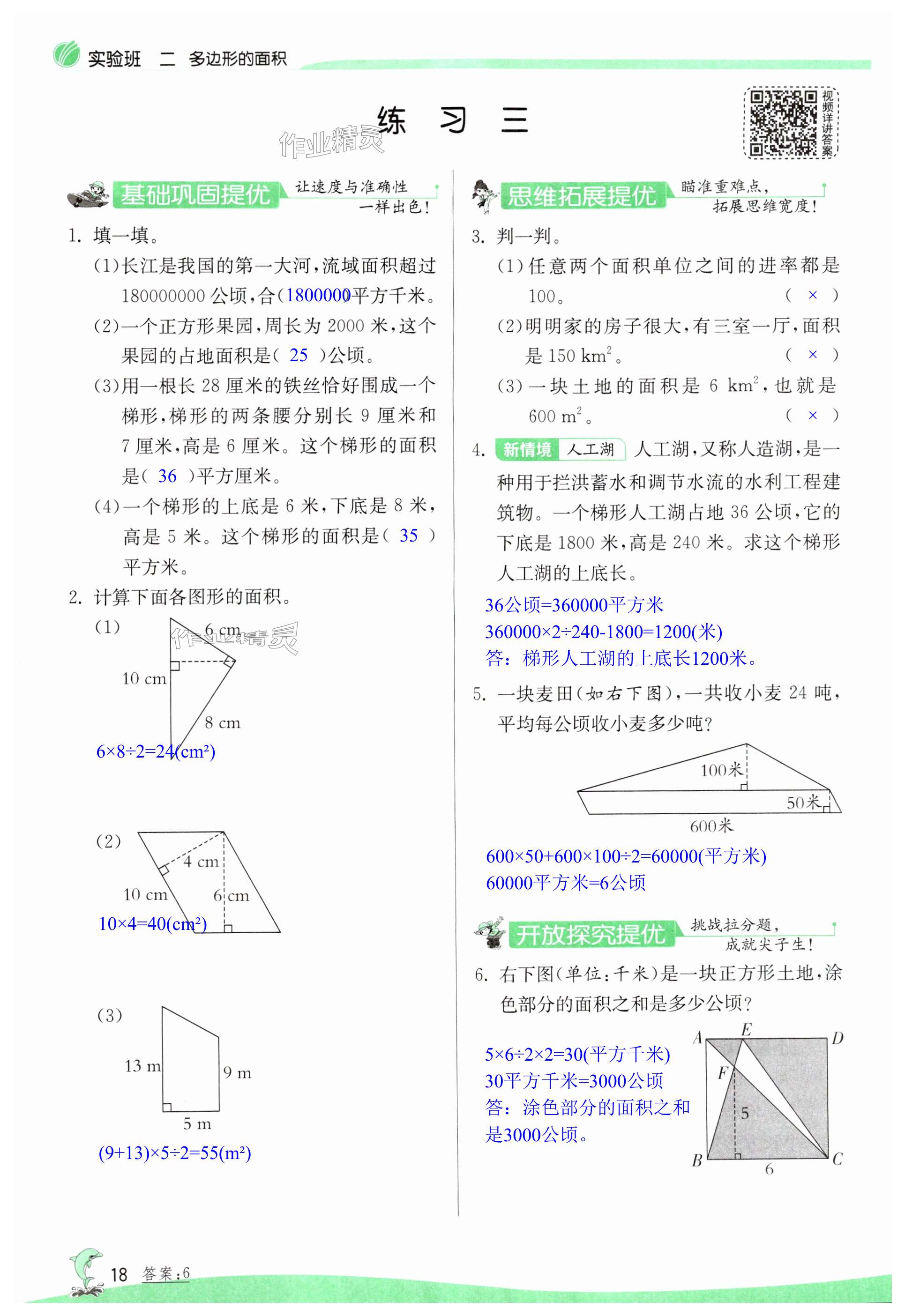 第18頁(yè)