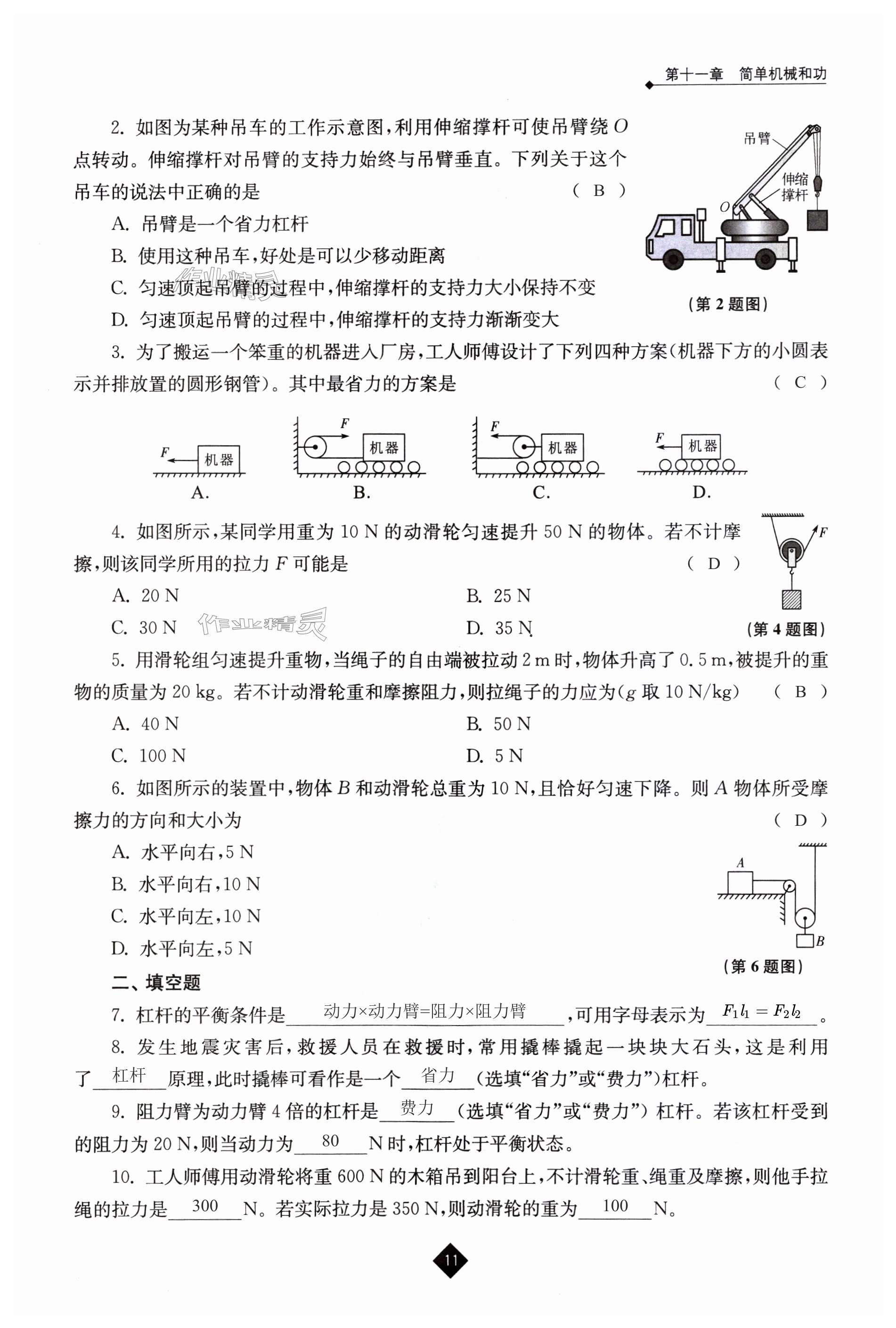 第11頁(yè)