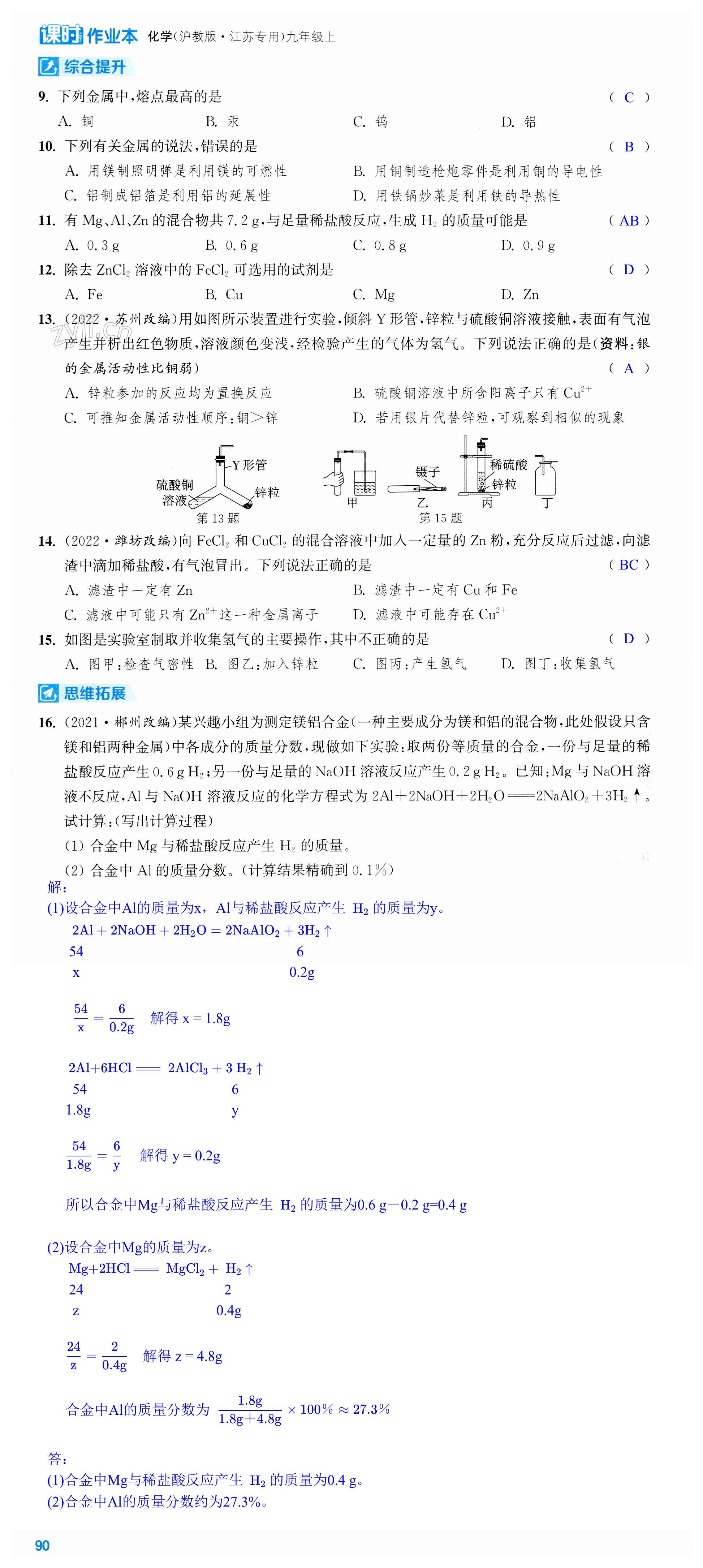 第90页