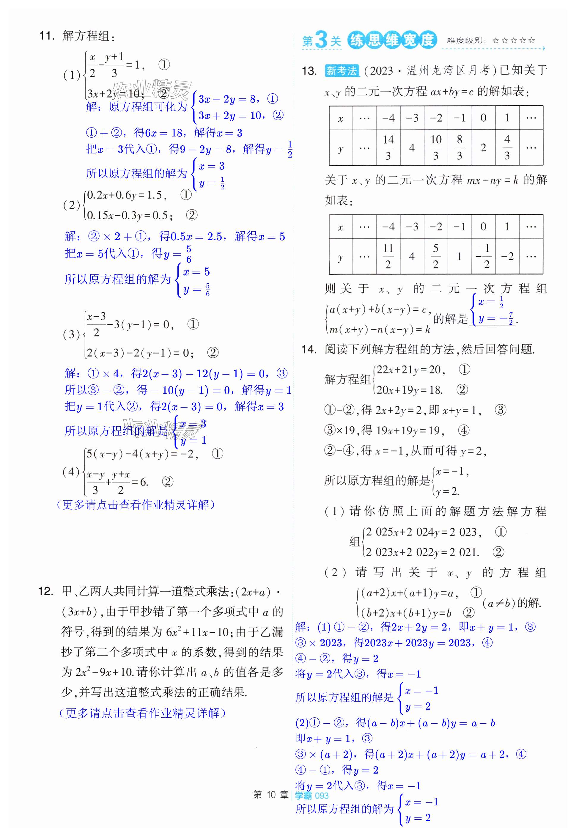 第93頁(yè)