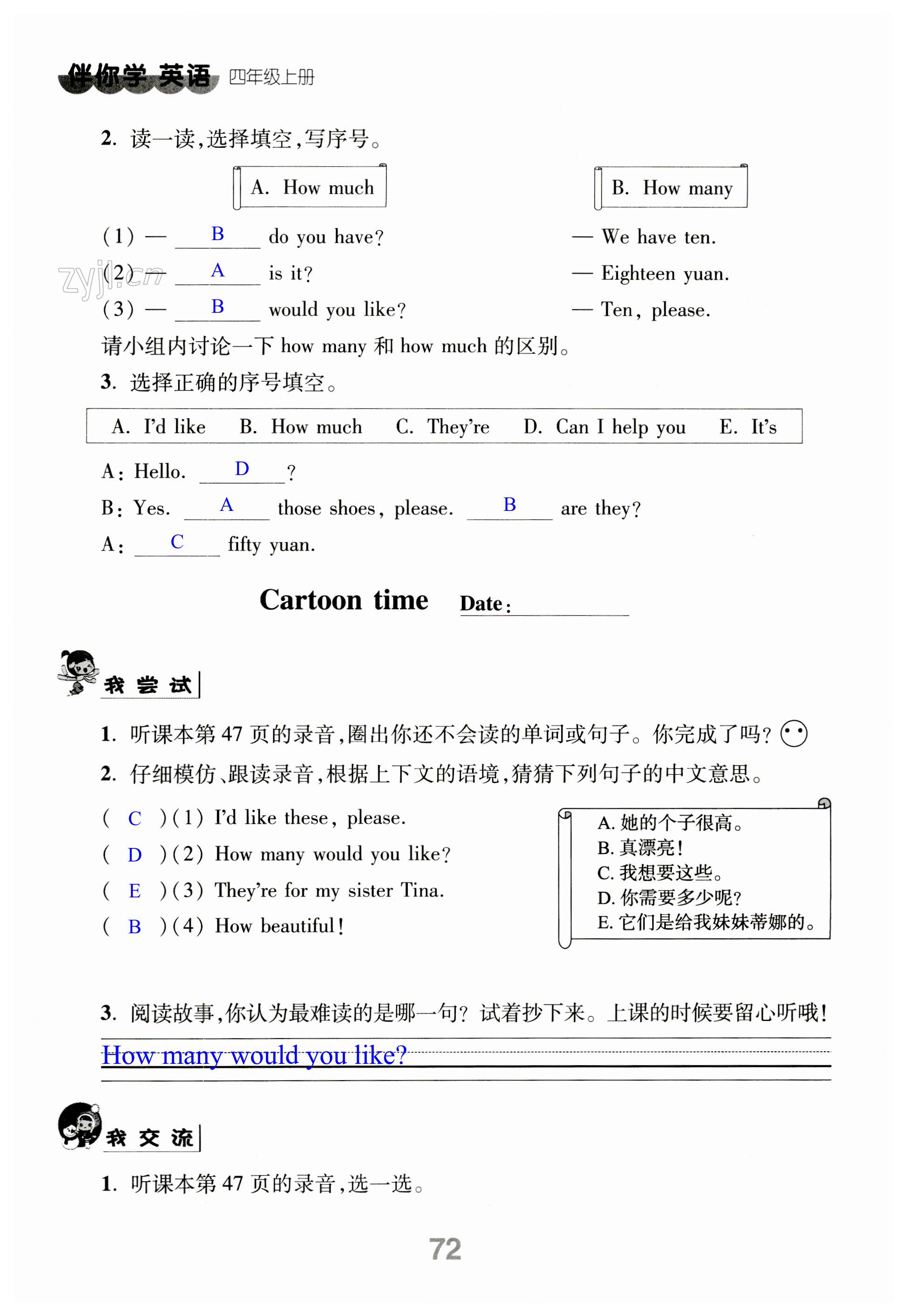 第72页