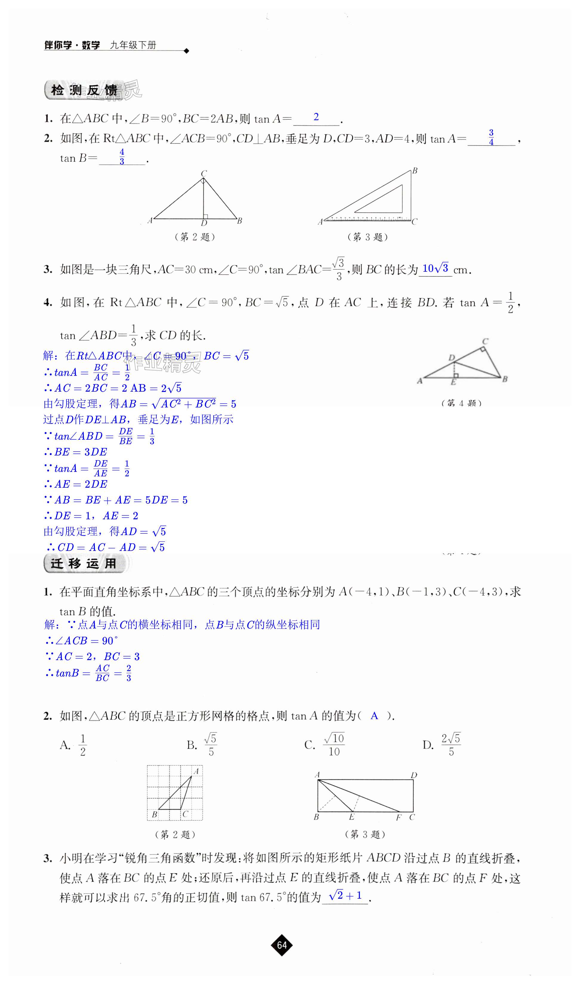 第64頁(yè)