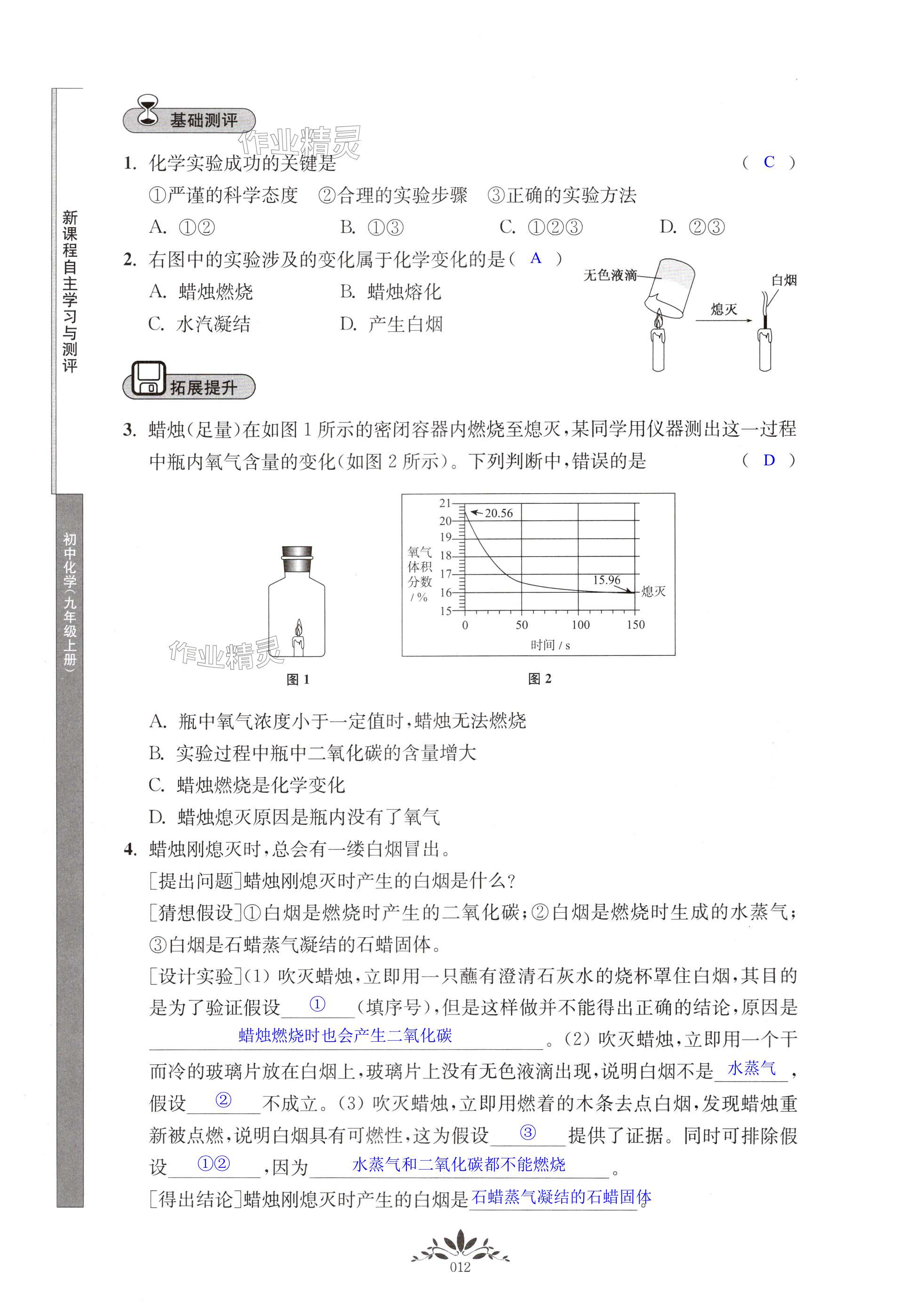 第12頁