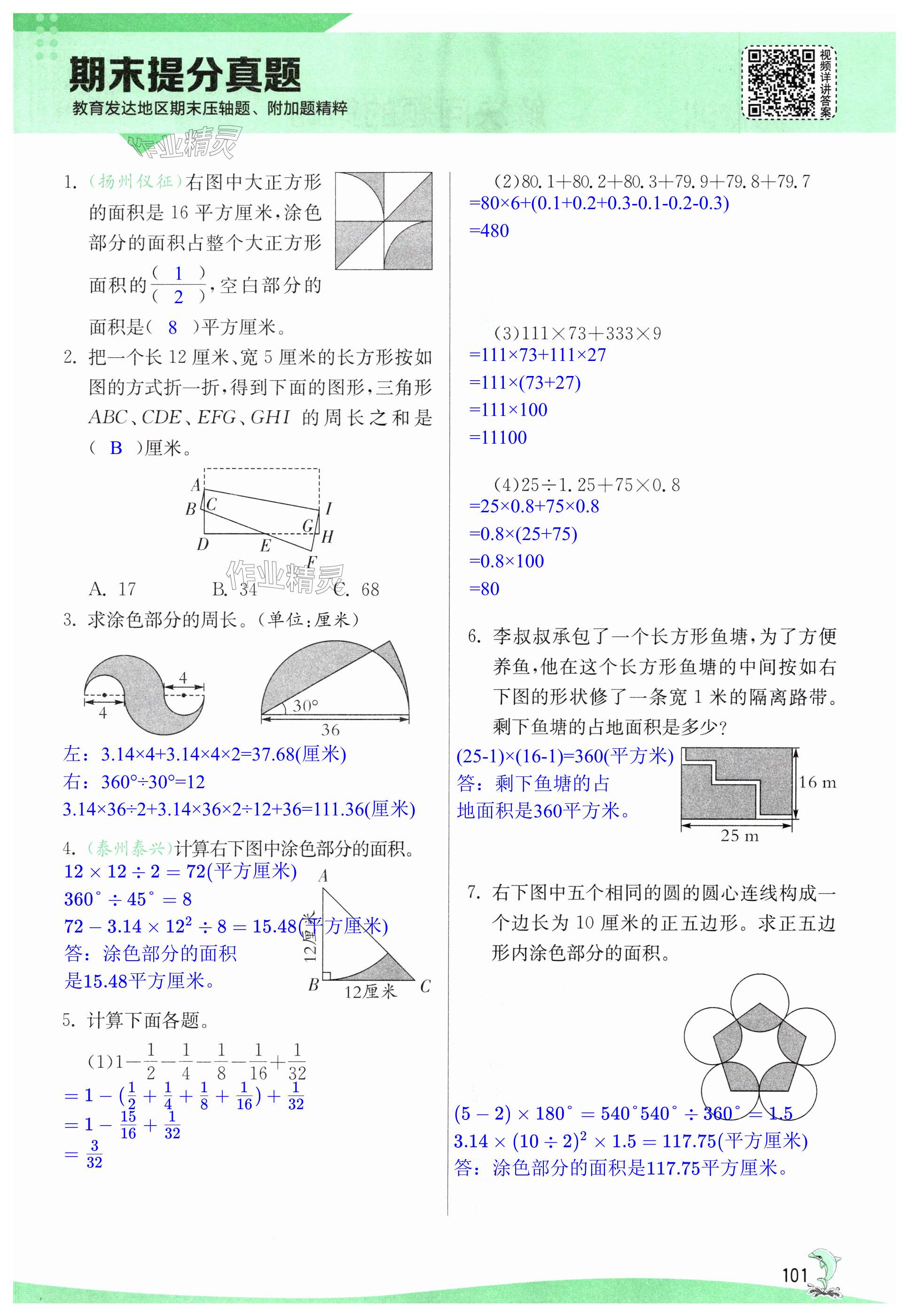 第101頁