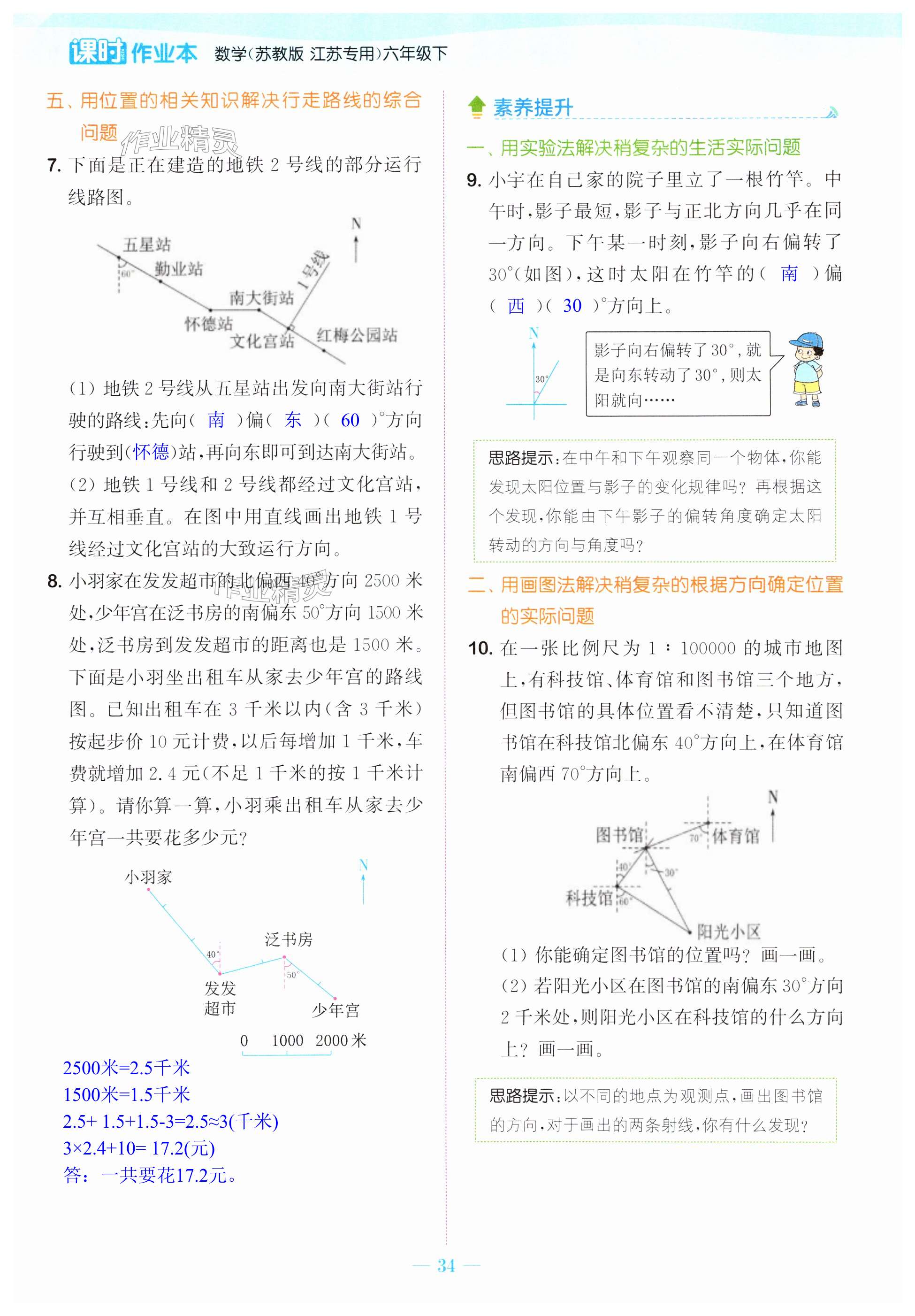 第34頁