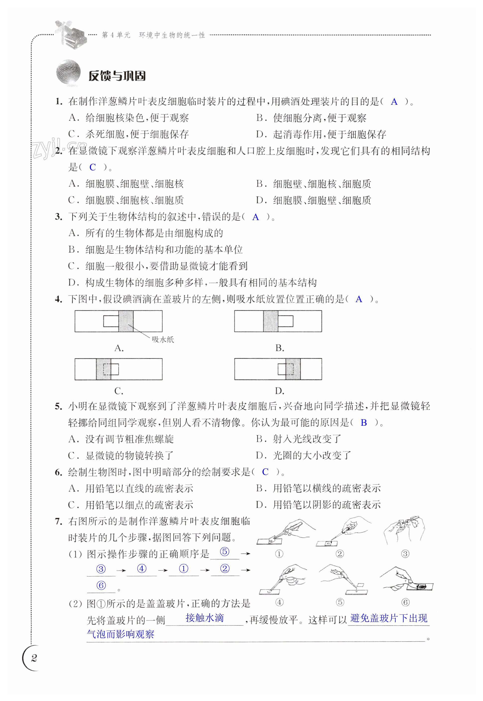 第2頁