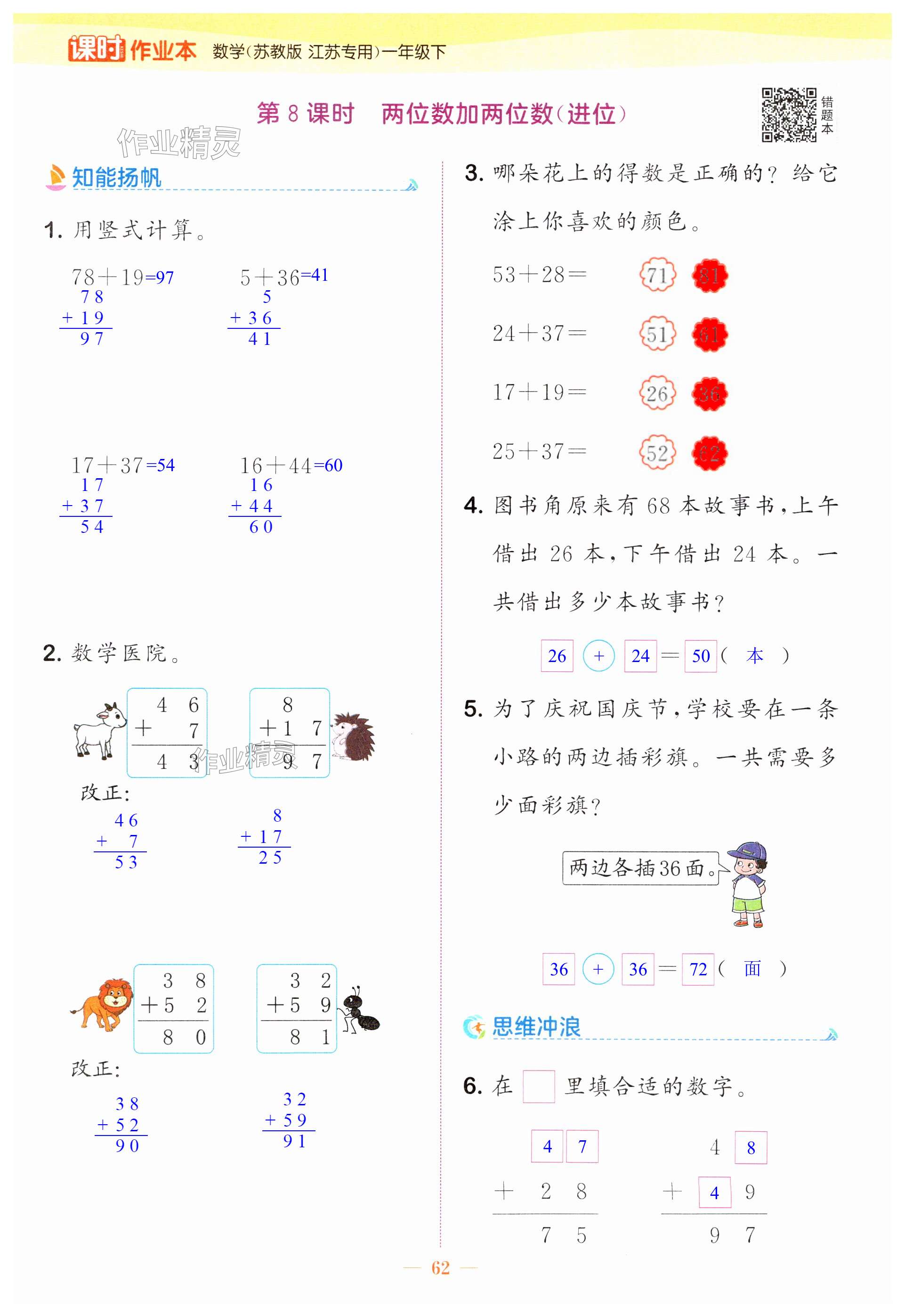 第62頁