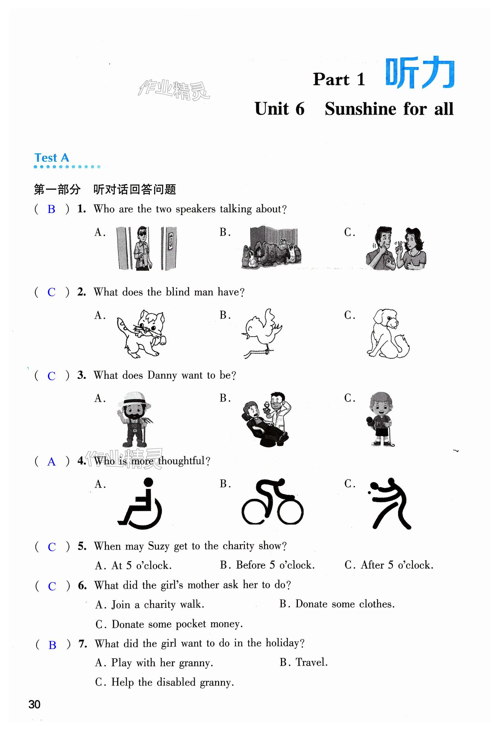 第30頁(yè)