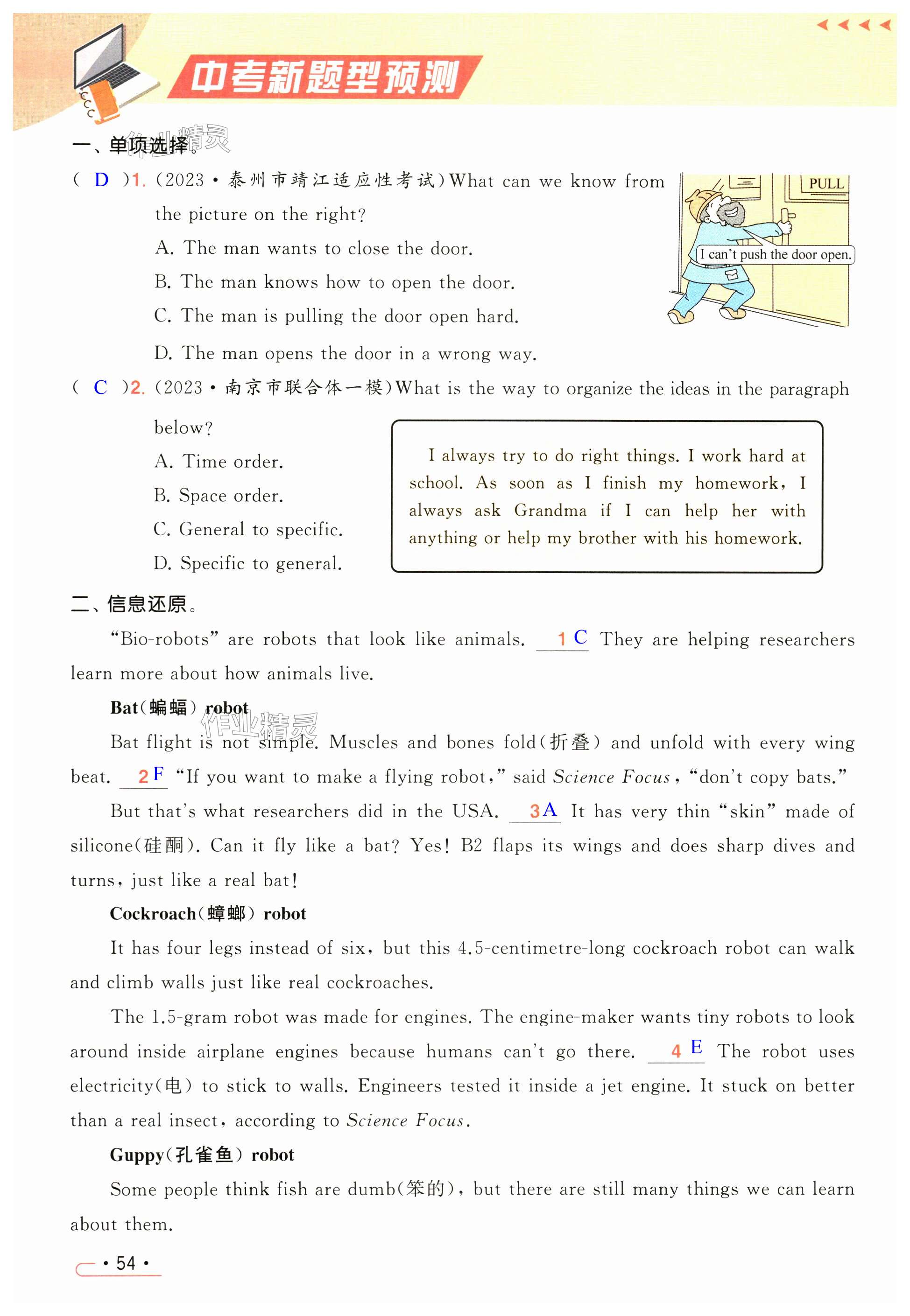 第54页