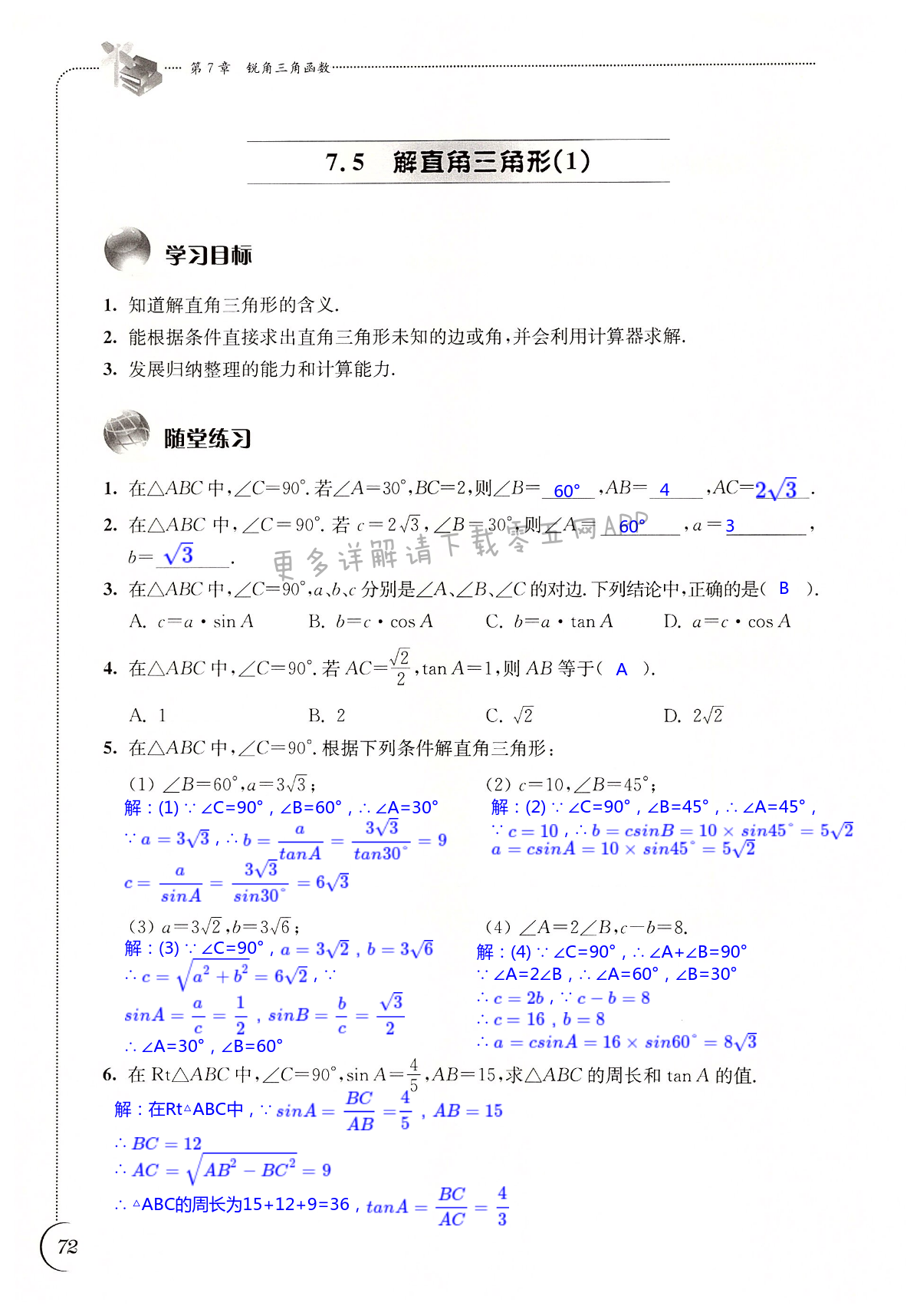 第72页