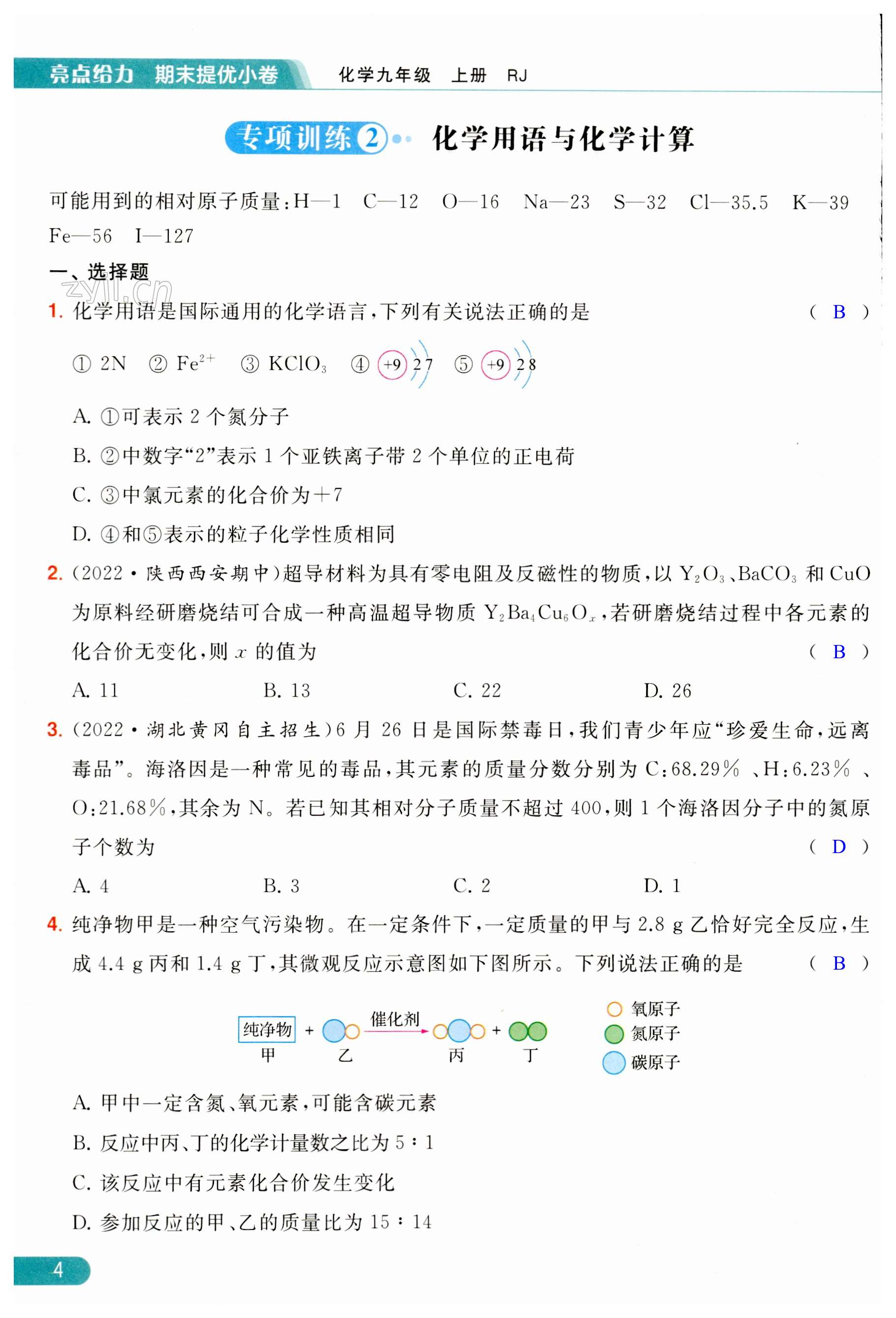 第4页