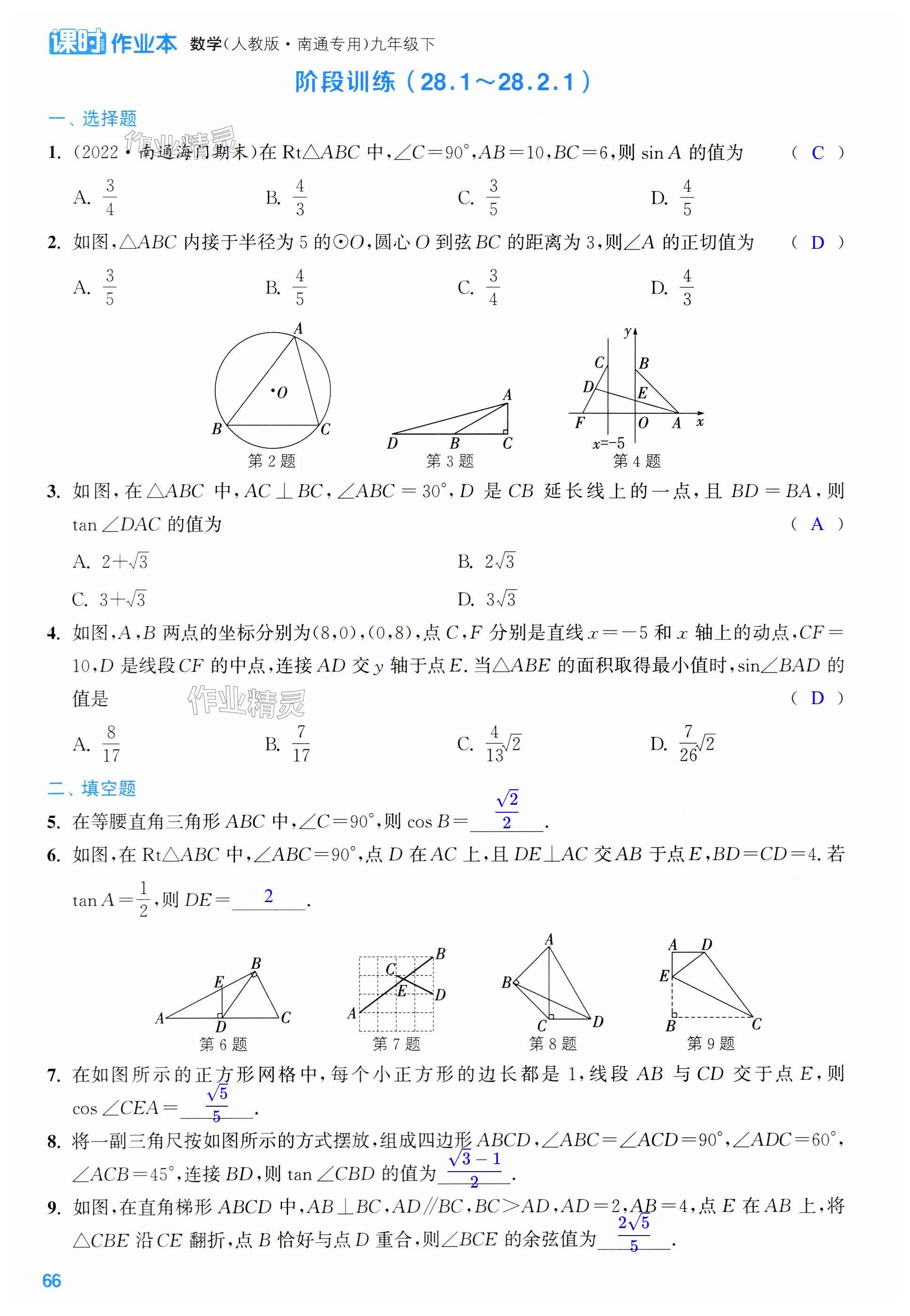 第66页