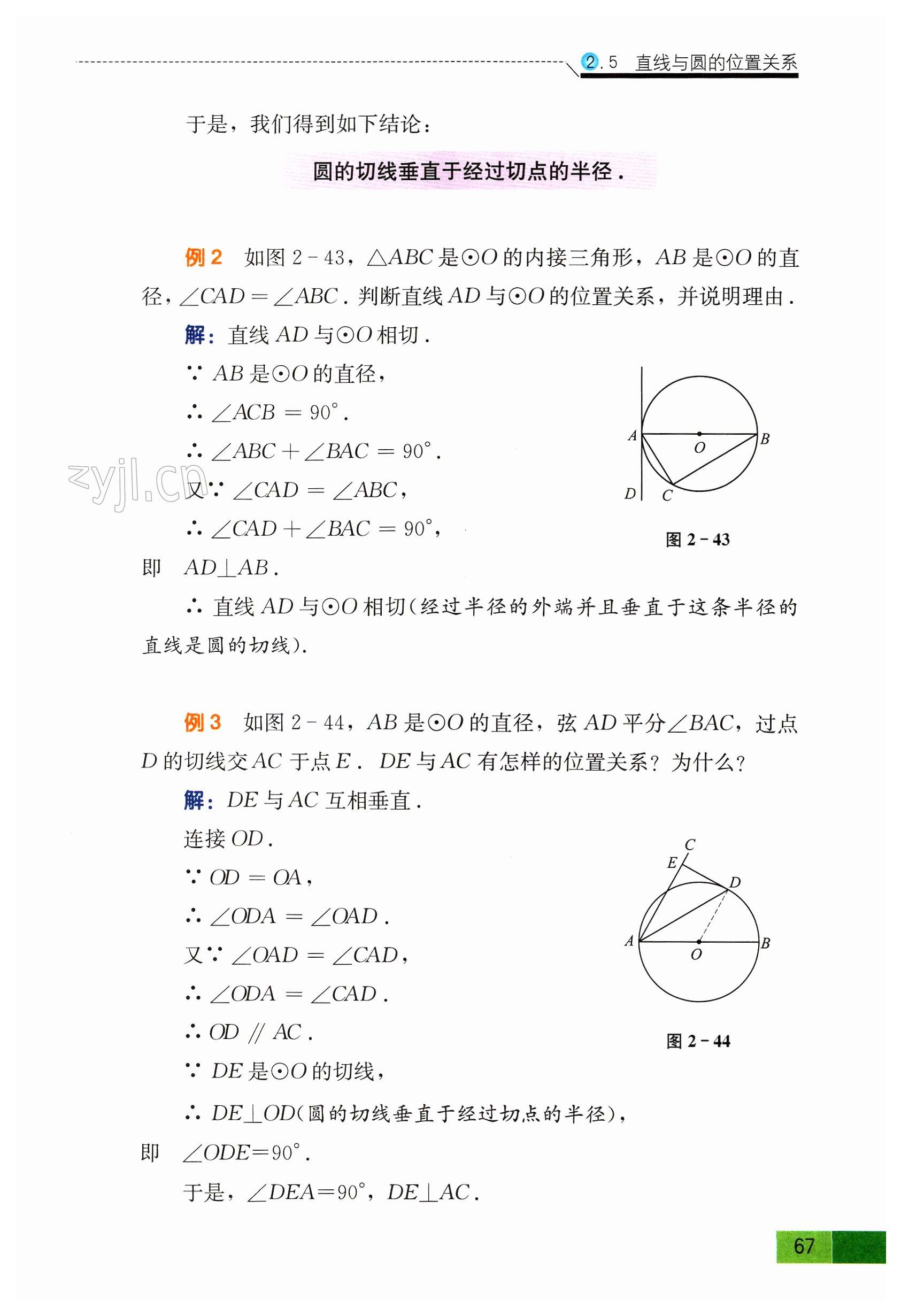 第67頁