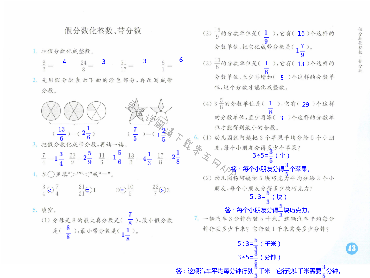 第43頁(yè)