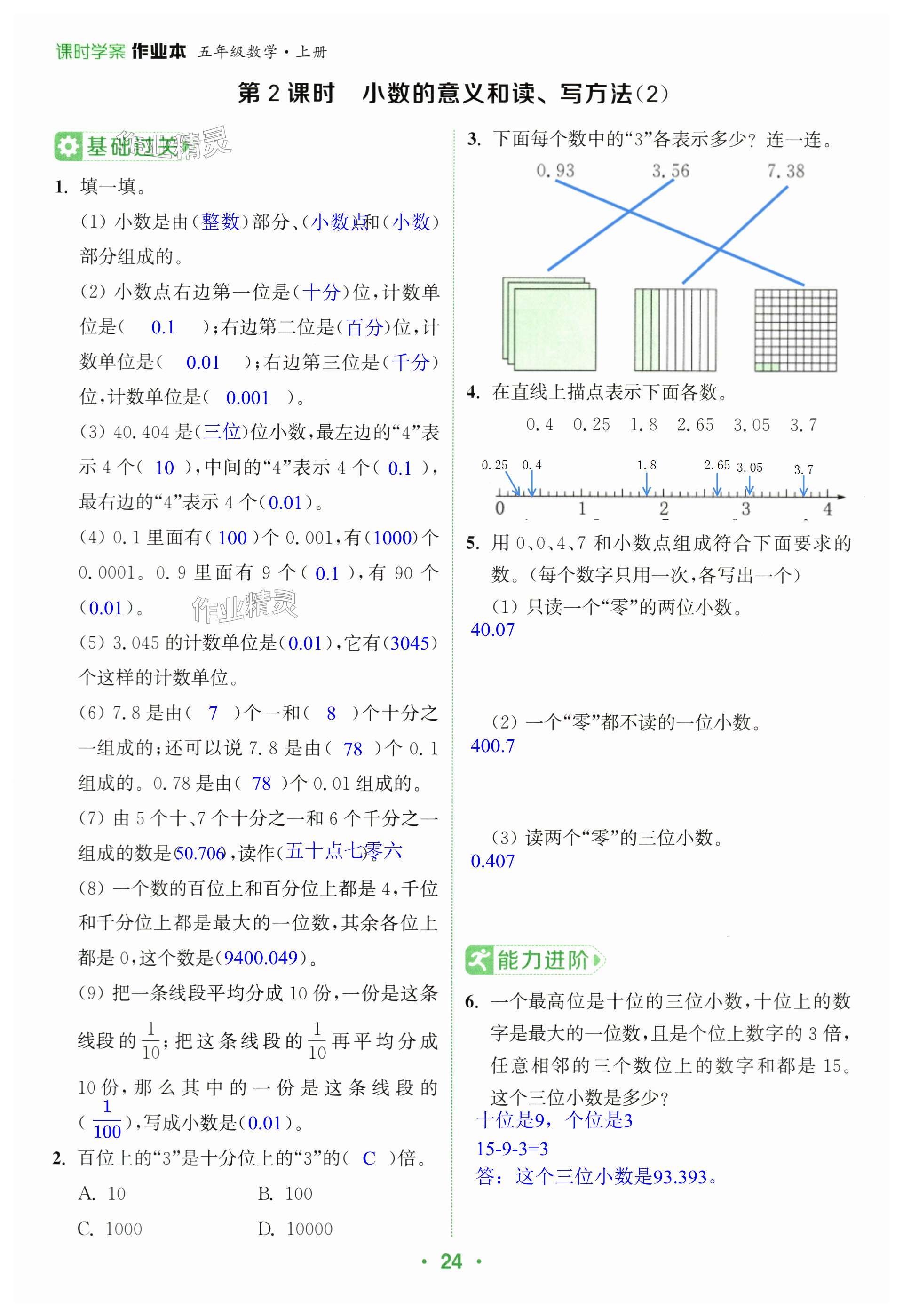 第24頁