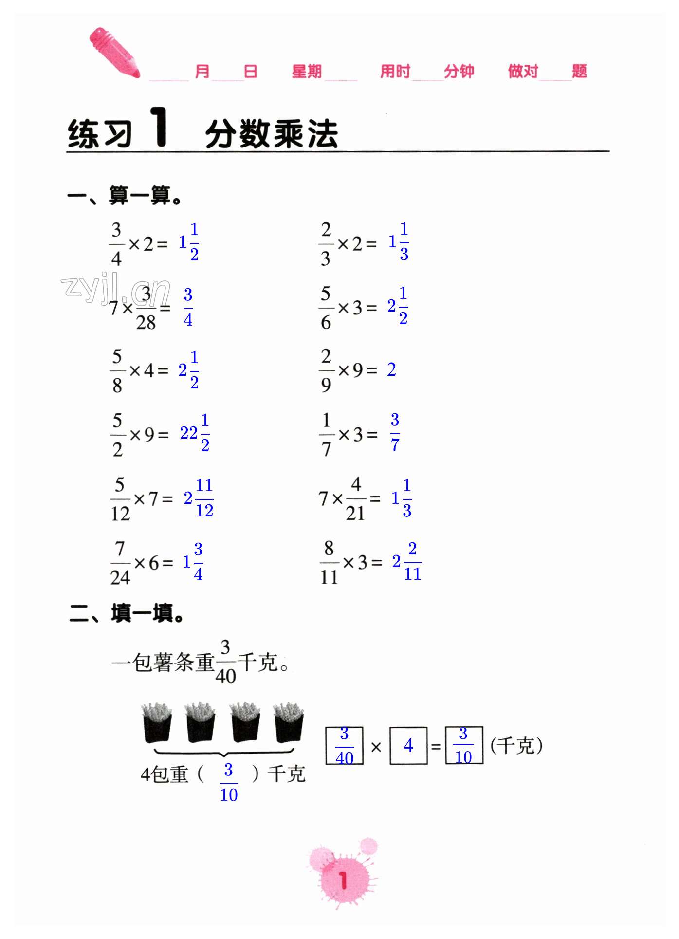 2023年口算天天練口算題卡六年級數(shù)學(xué)上冊人教版 第1頁