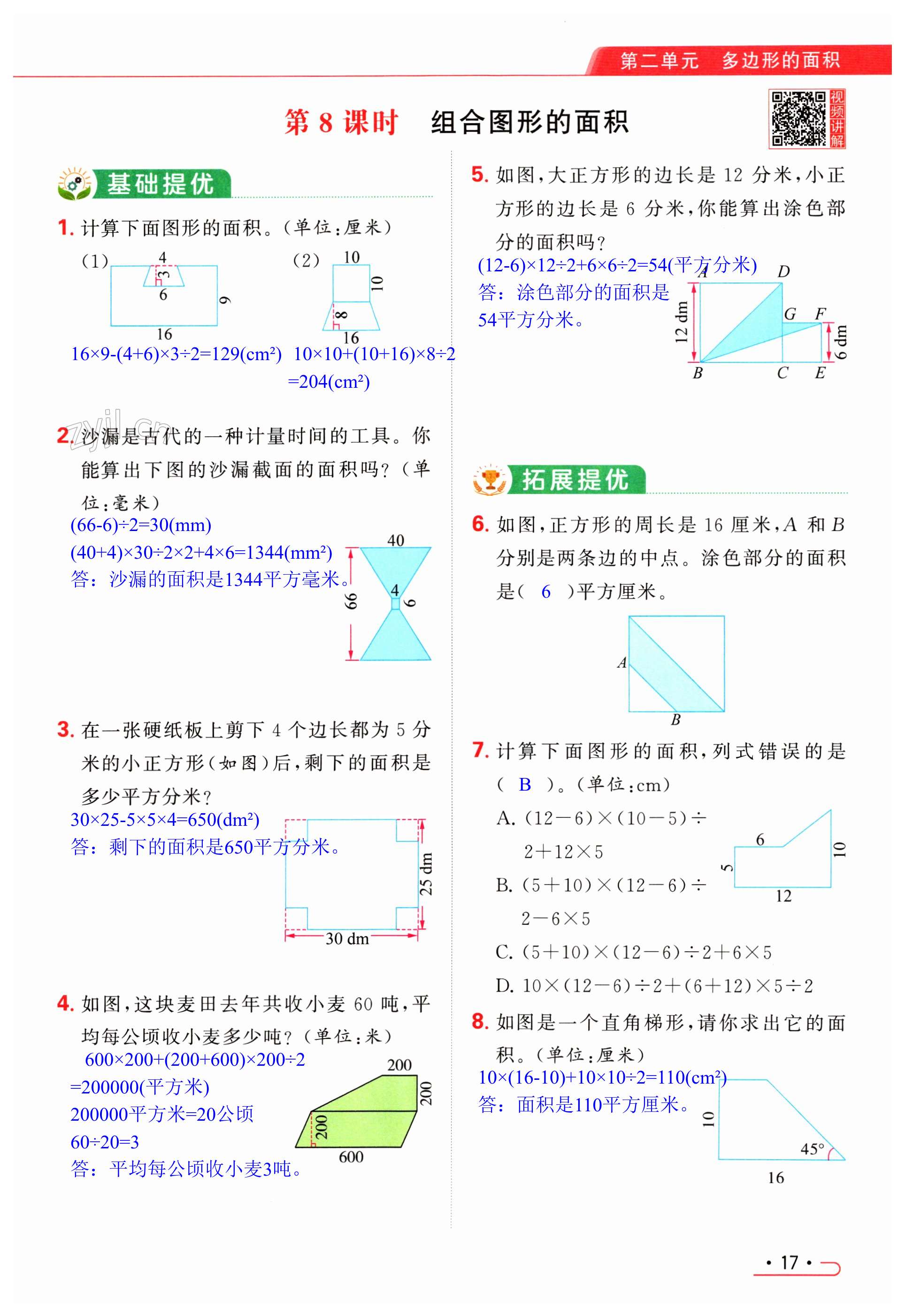 第17页