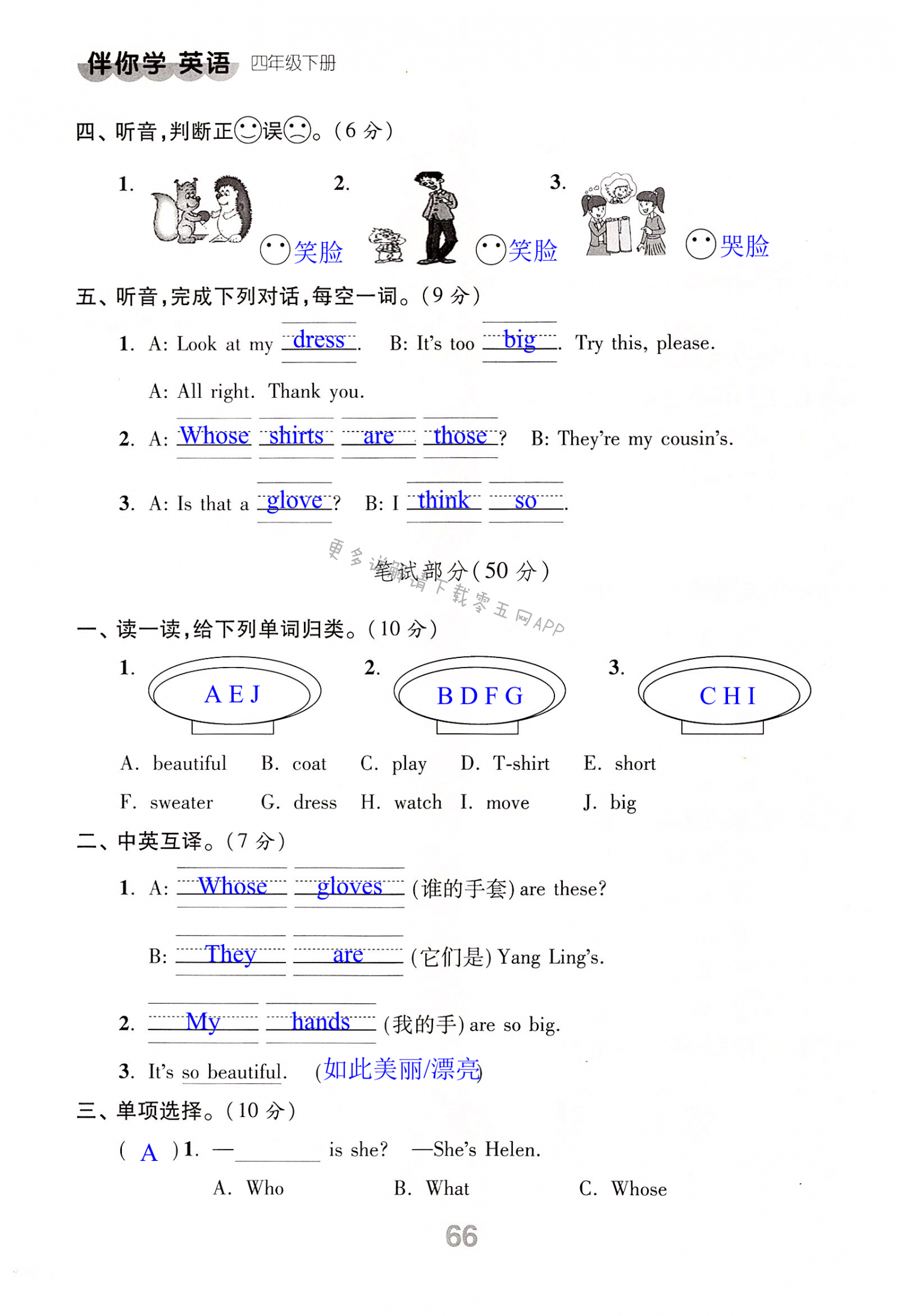 第66頁(yè)