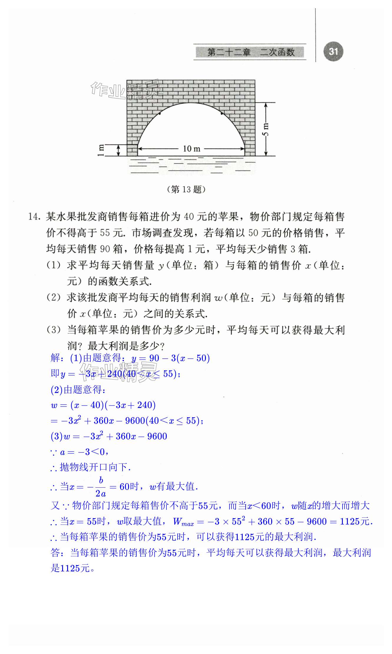 第31頁