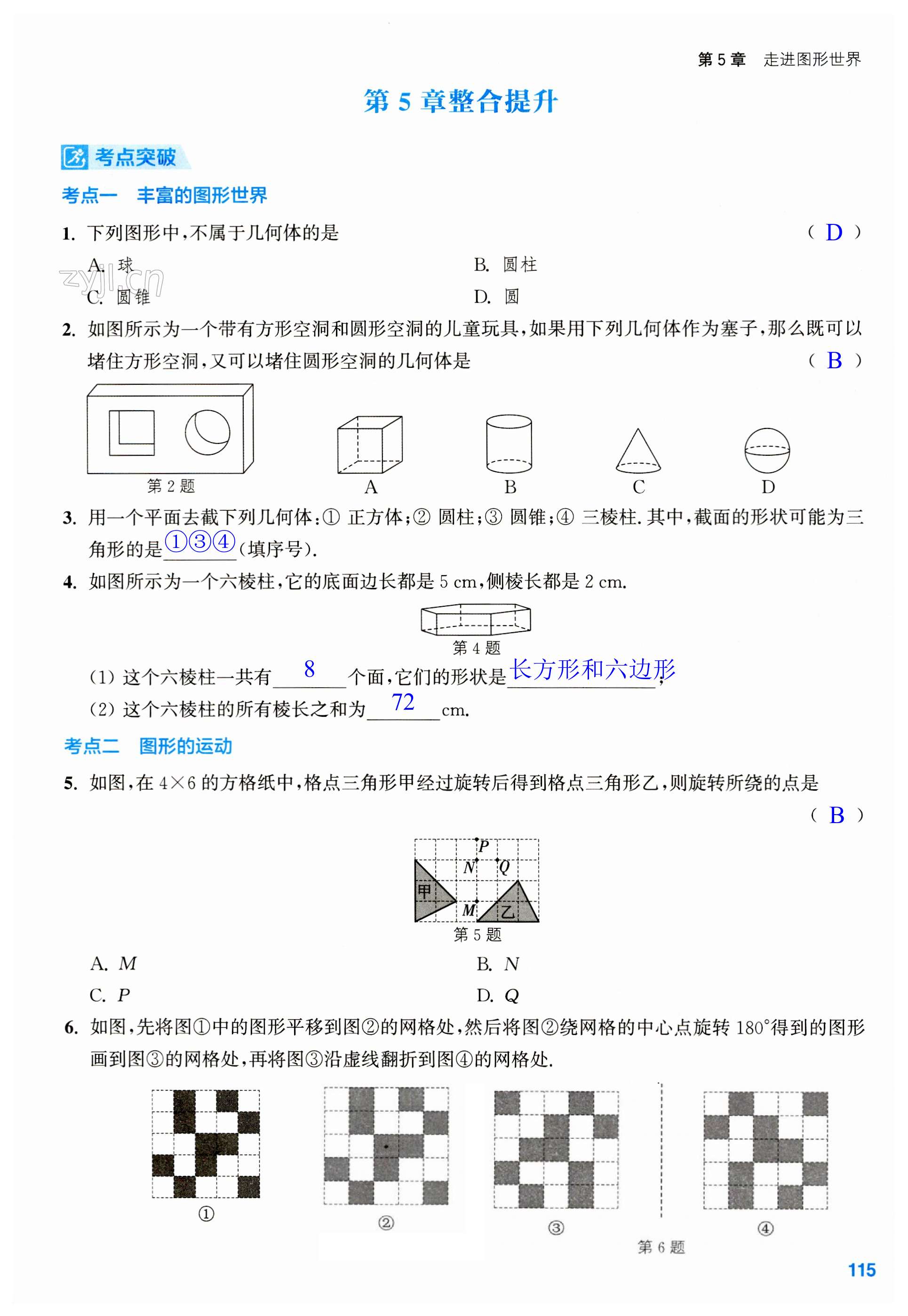 第115页