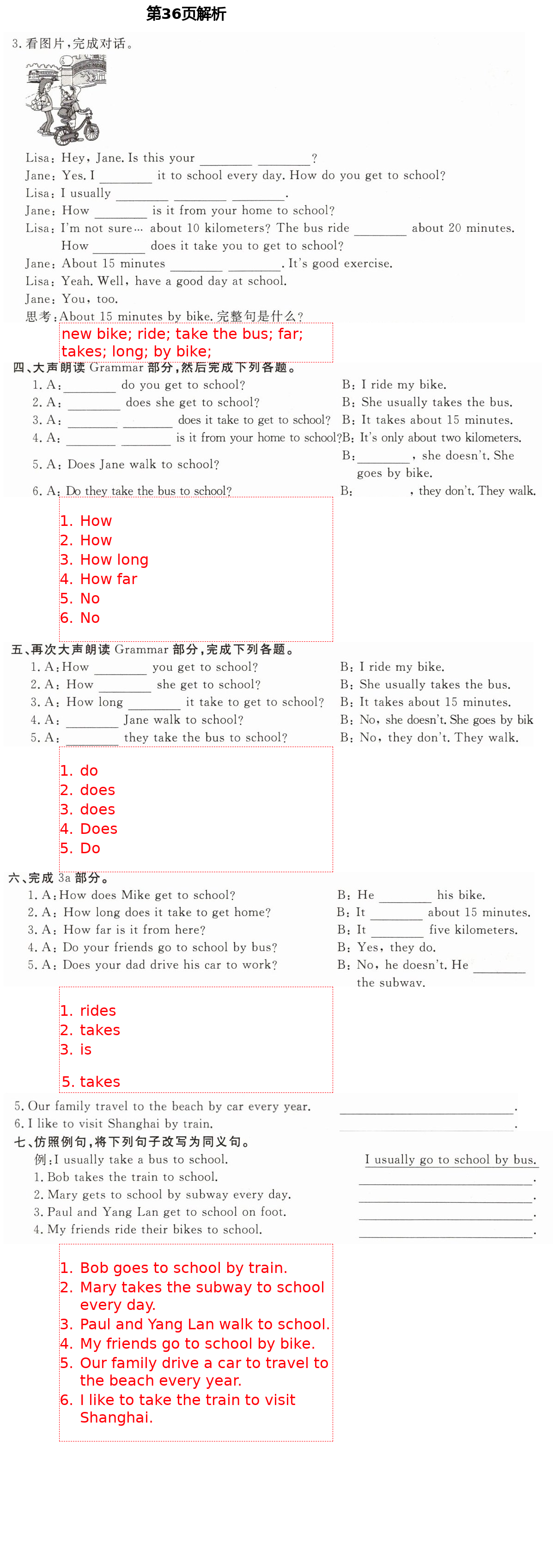 2021年精確制導(dǎo)七年級(jí)英語(yǔ)下冊(cè)人教版 第36頁(yè)