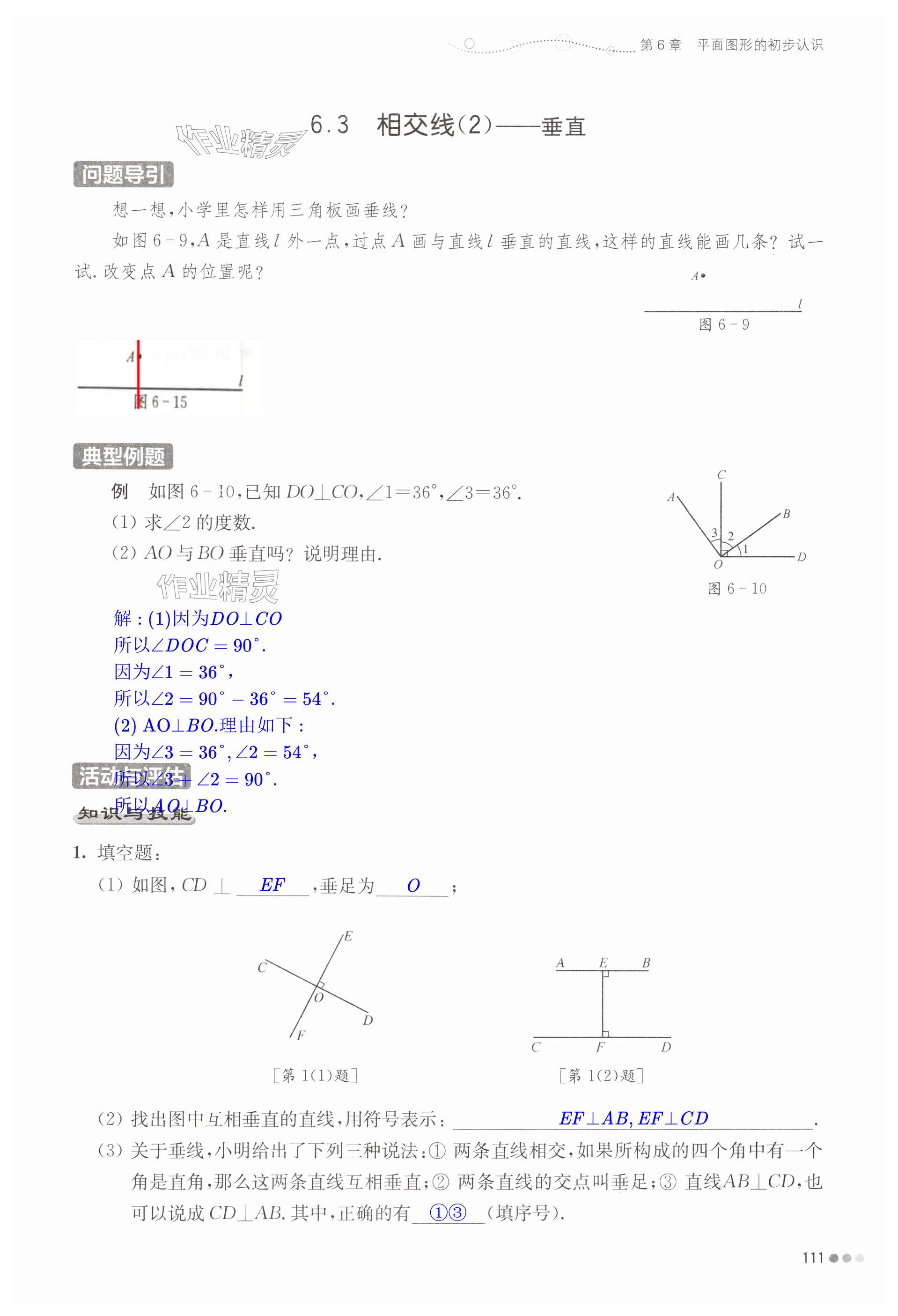 第111頁