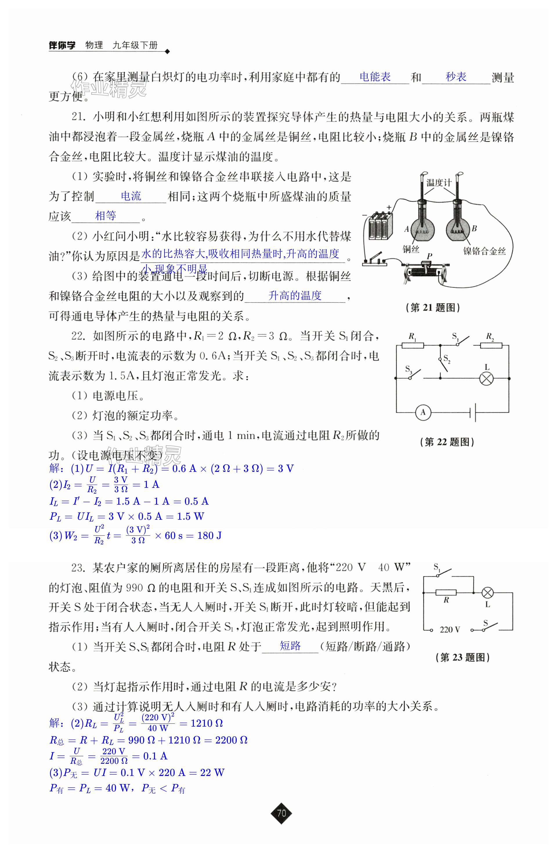 第70页