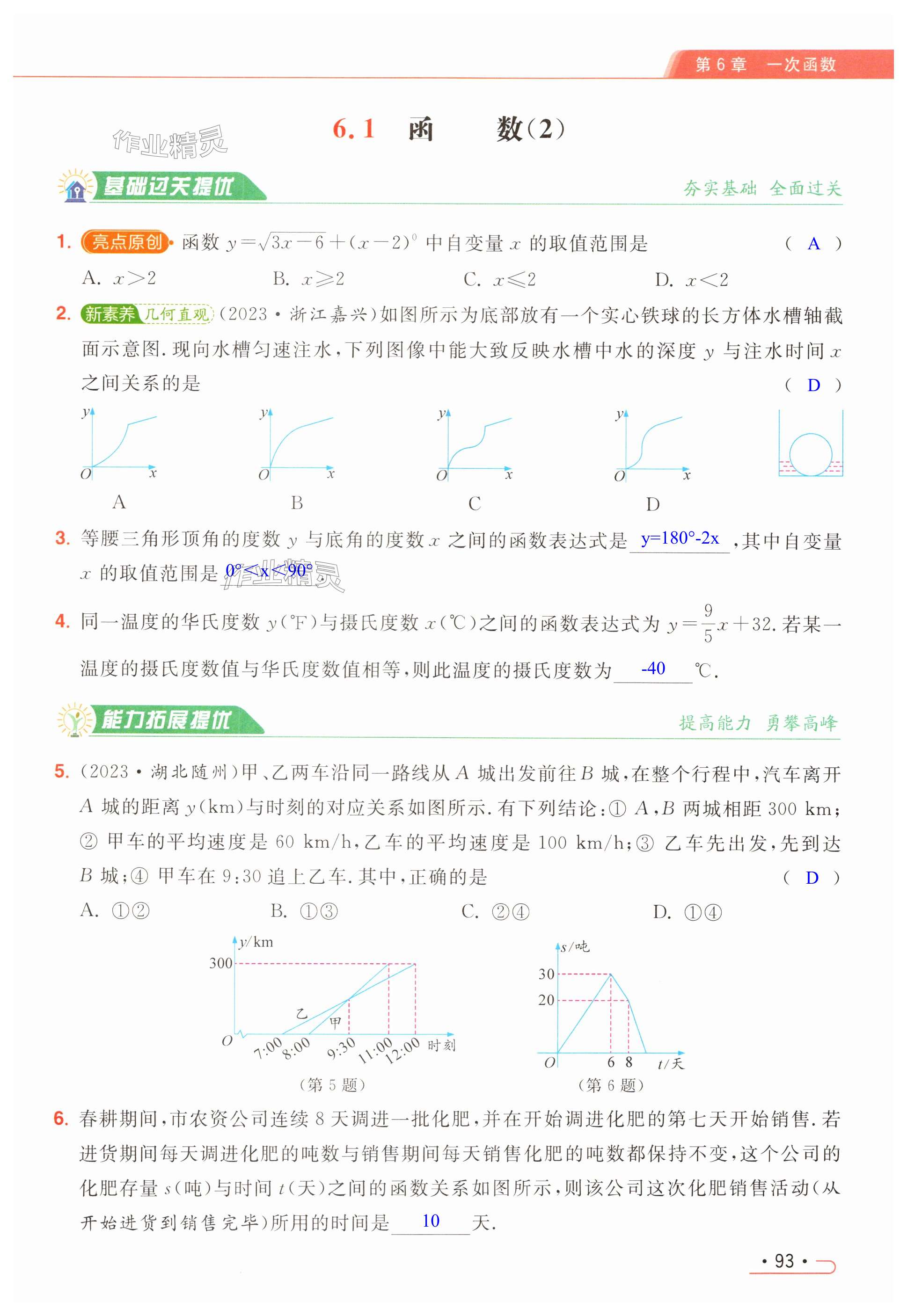 第93页