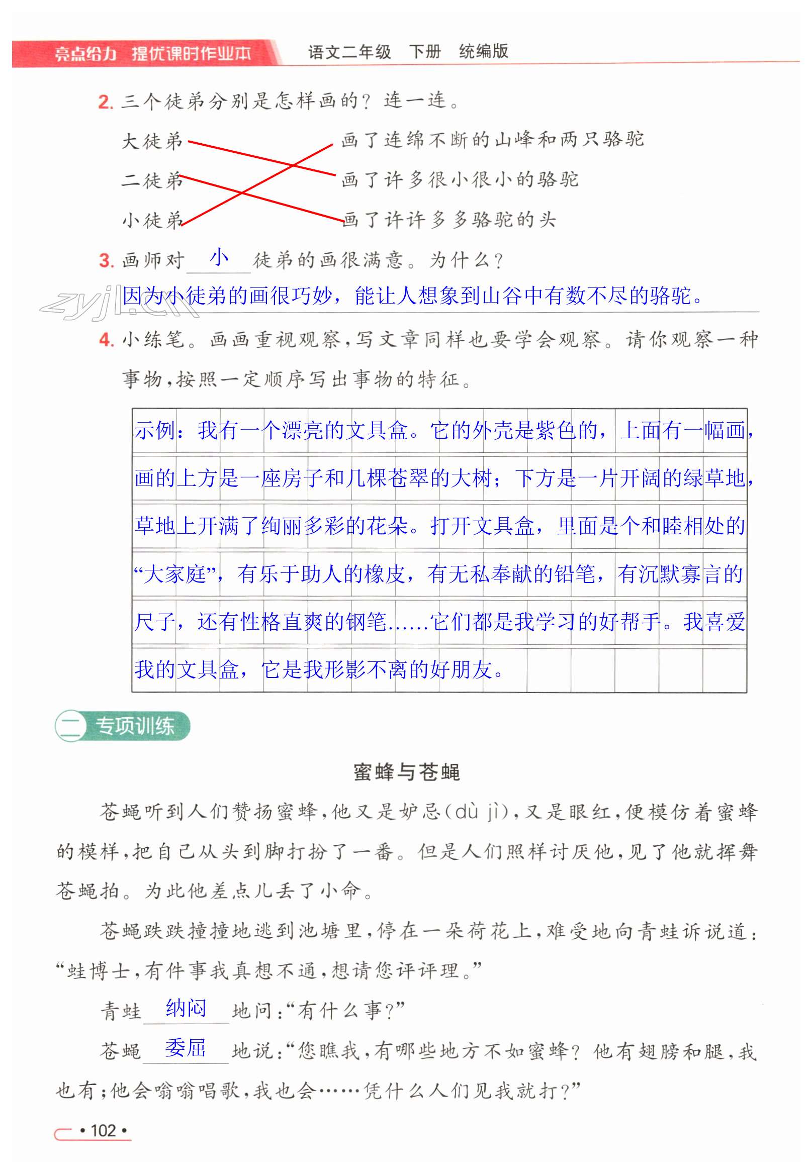 第102页