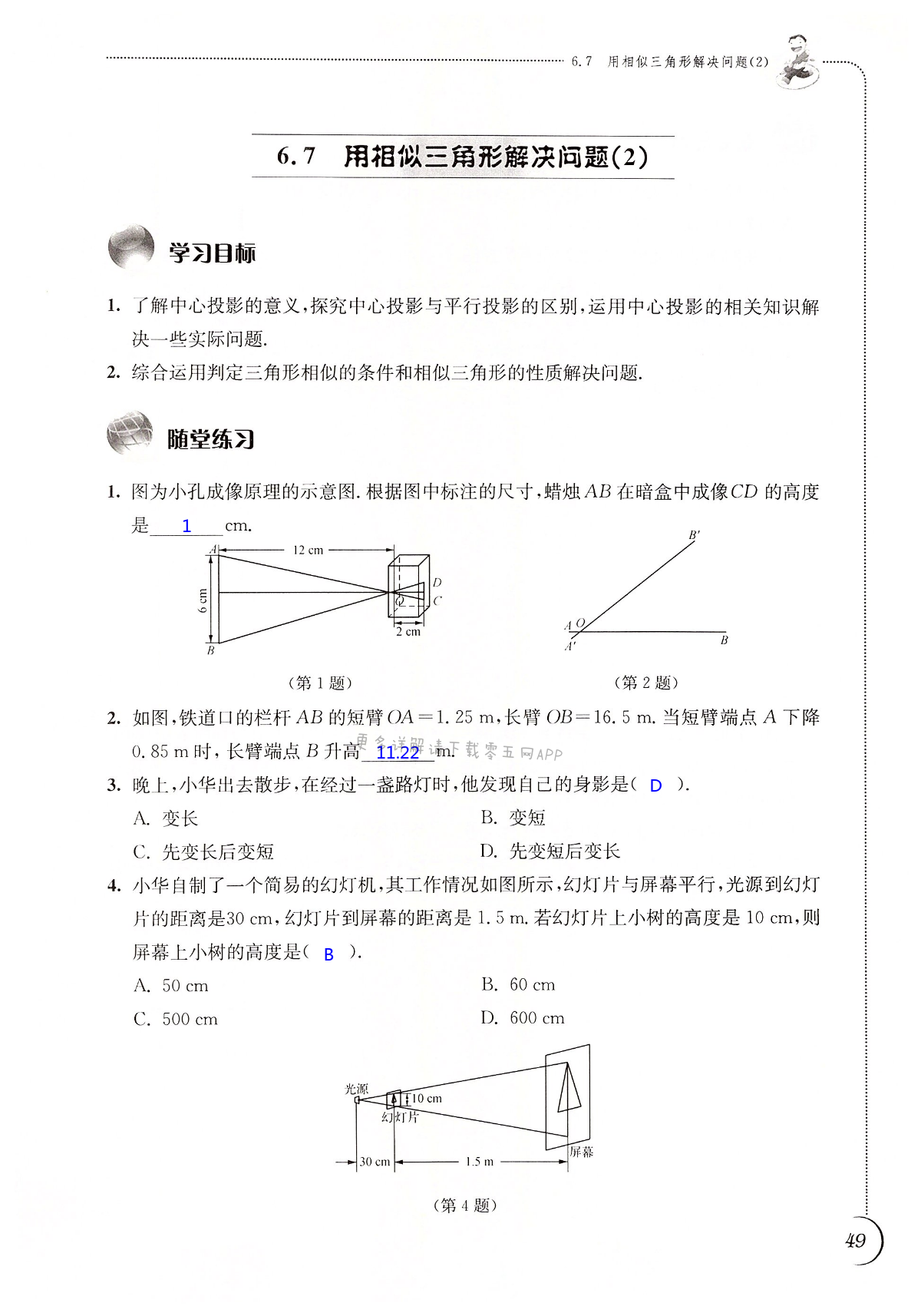 第49頁