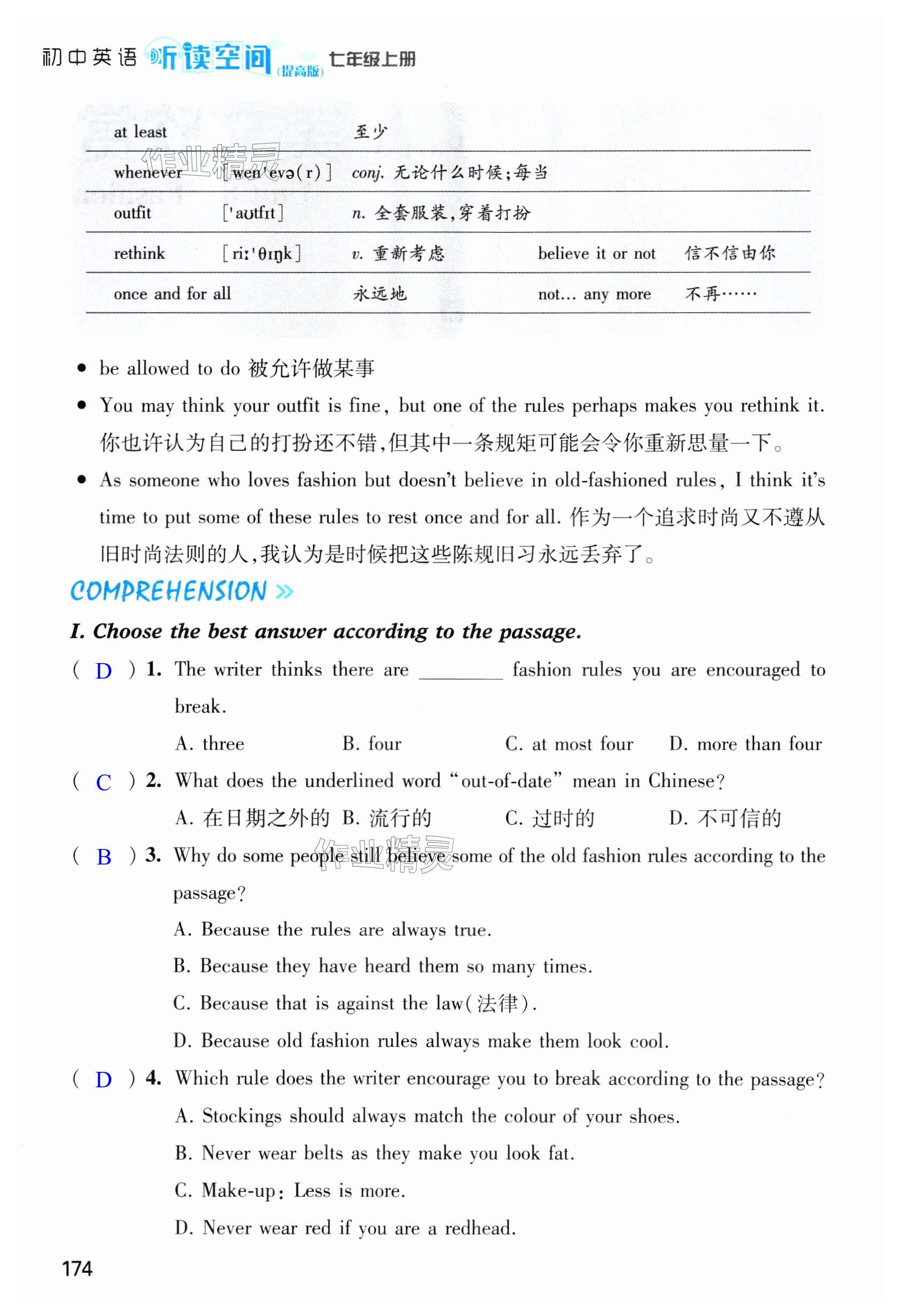 第174页