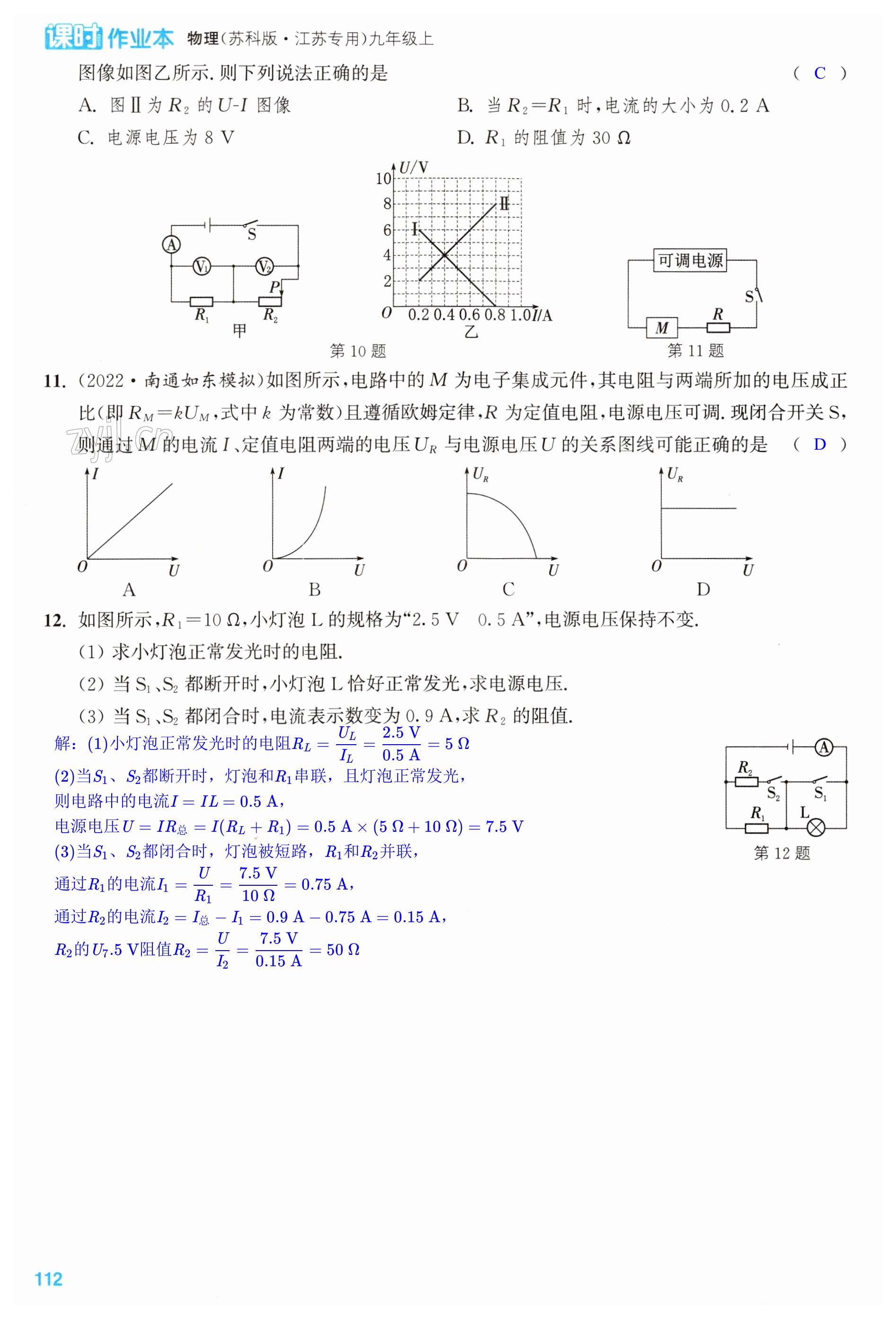 第112页
