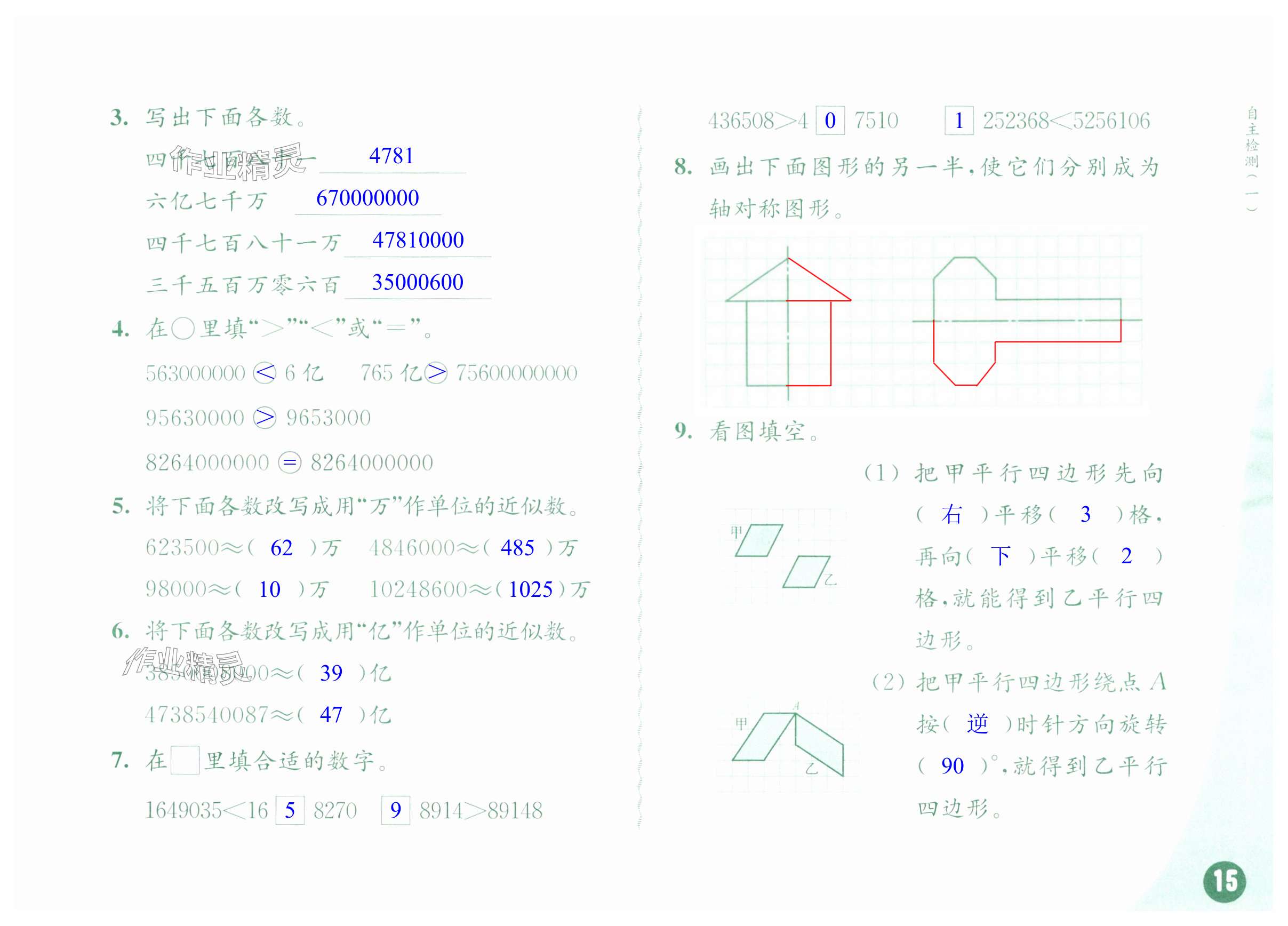 第15页