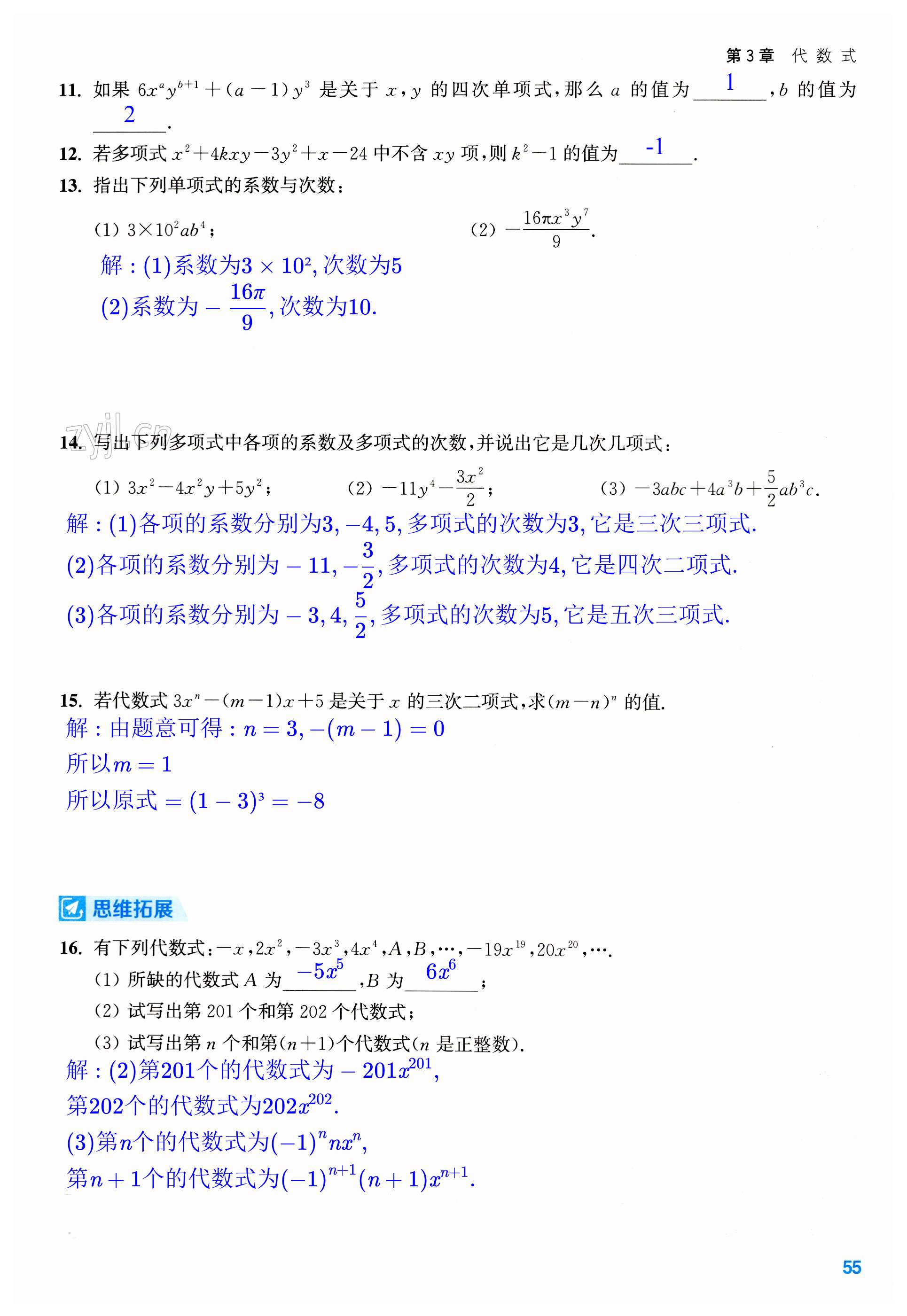 第55页