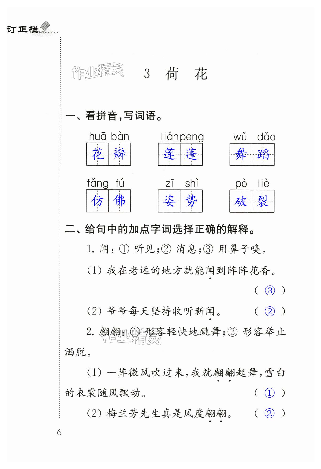 第6頁