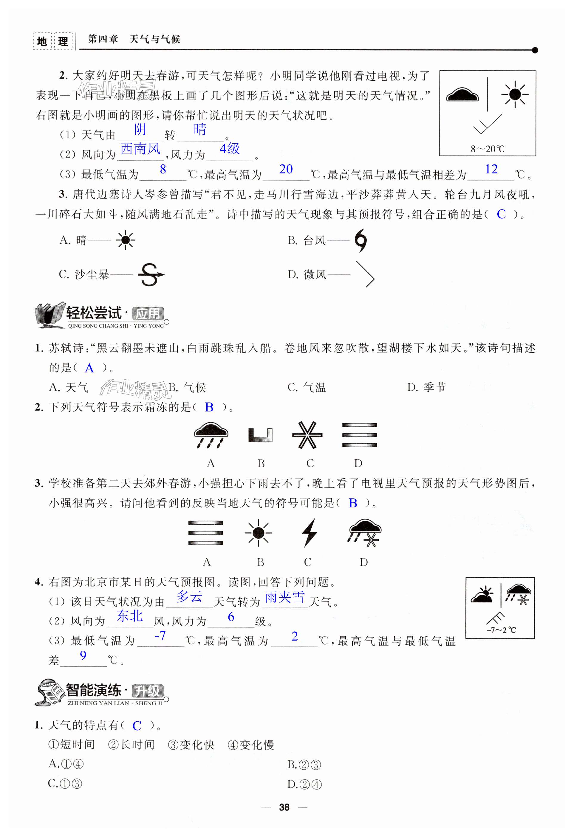 第38頁