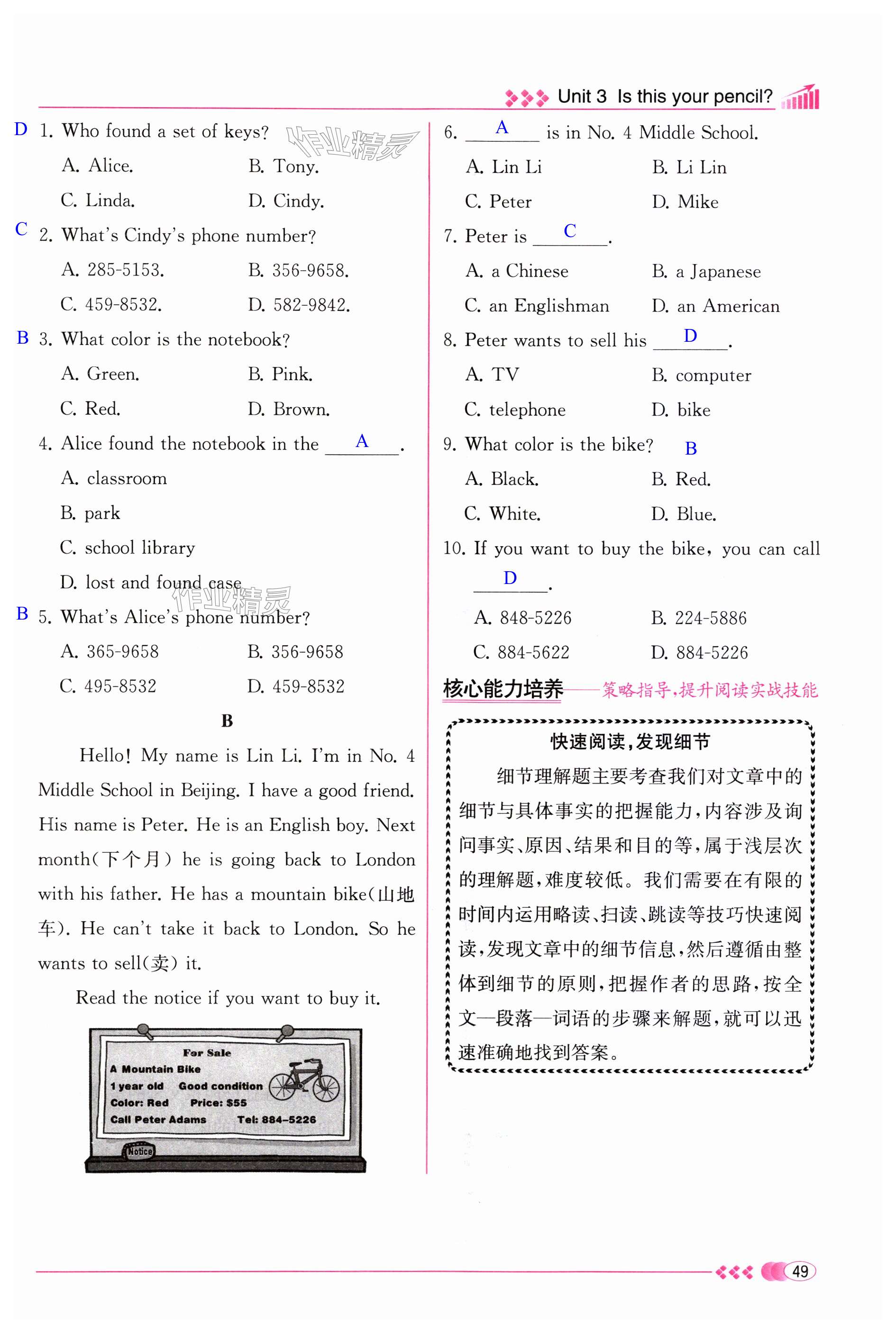 第49页